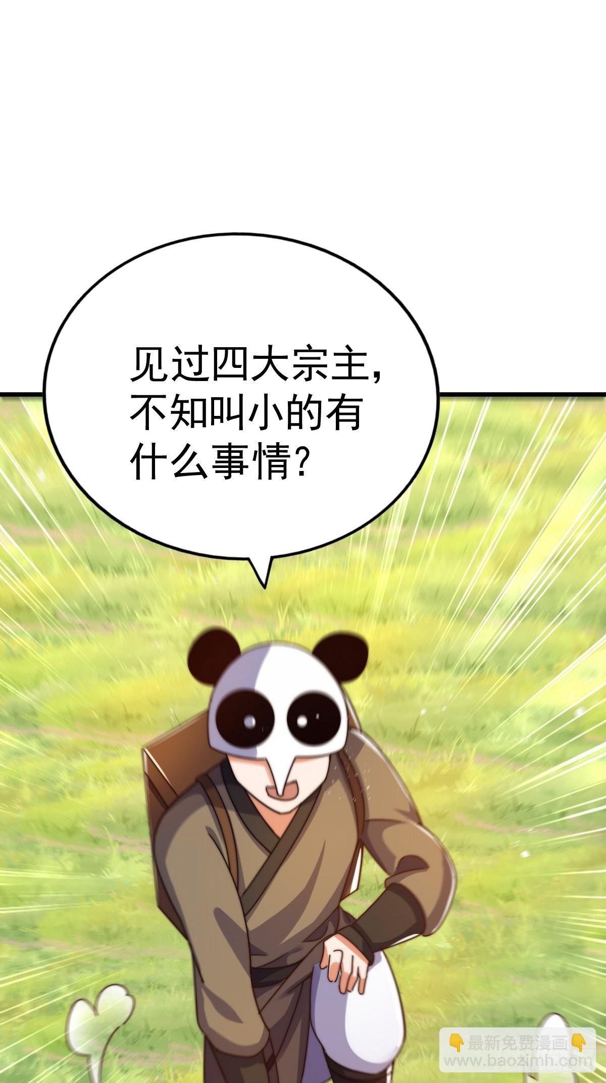 萬人之上 - 第155話 髏大爺再在此(2/3) - 8