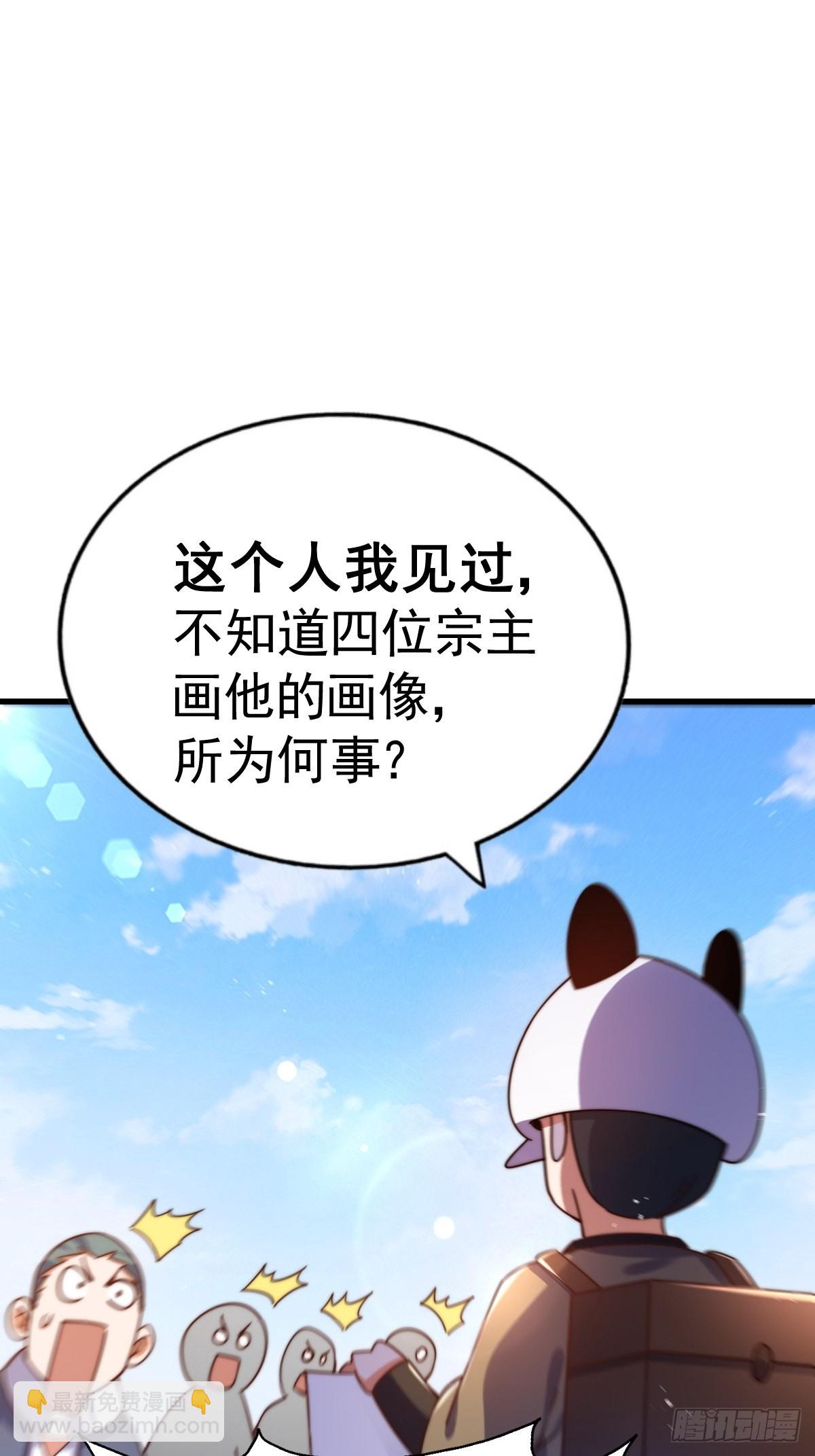 萬人之上 - 第155話 髏大爺再在此(2/3) - 3