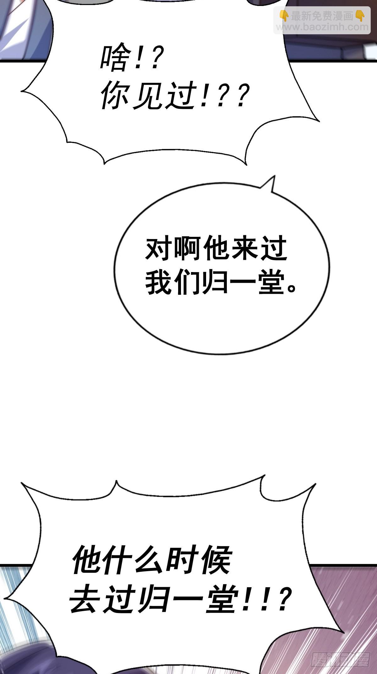 萬人之上 - 第155話 髏大爺再在此(2/3) - 4