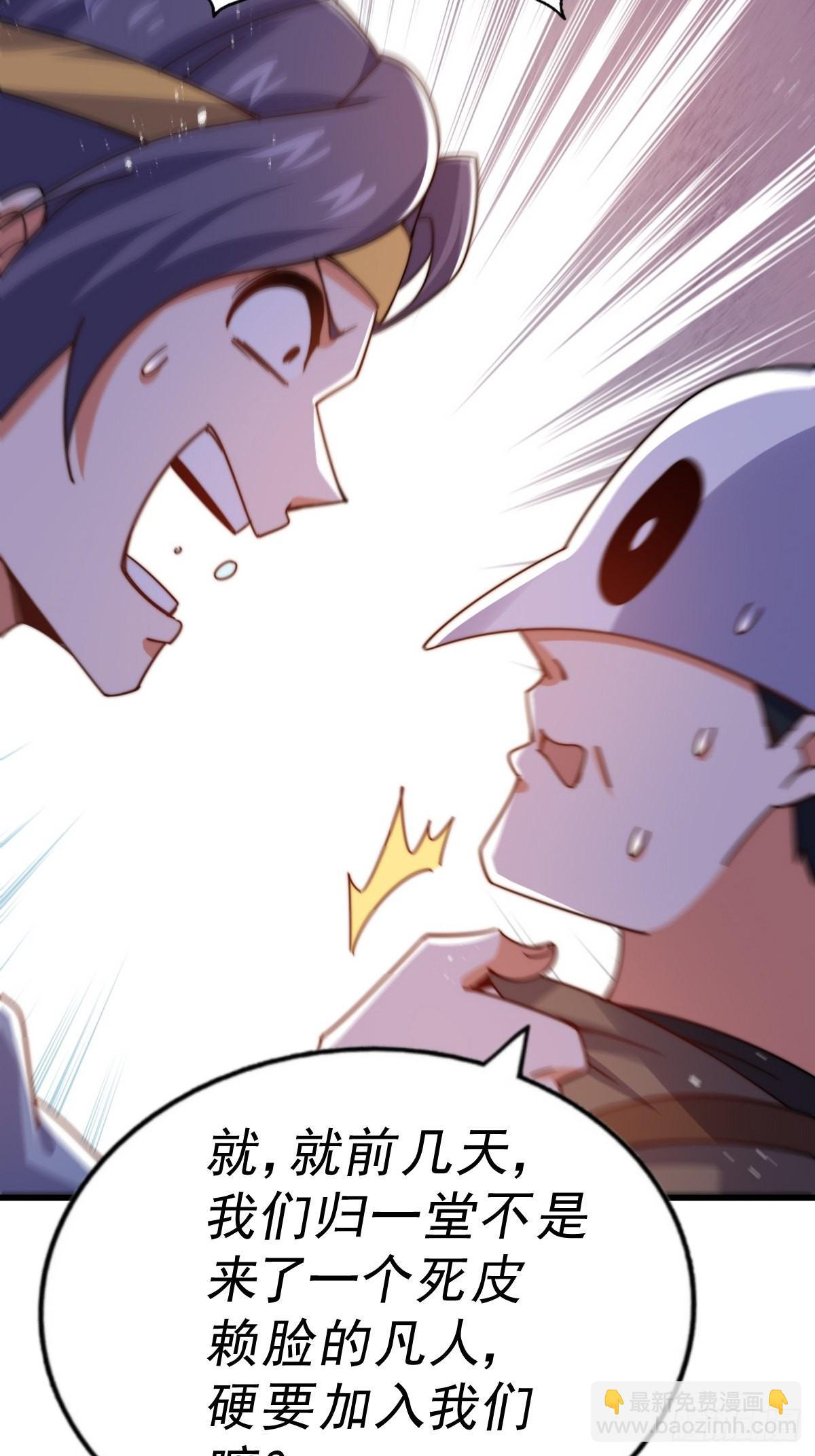 萬人之上 - 第155話 髏大爺再在此(2/3) - 5