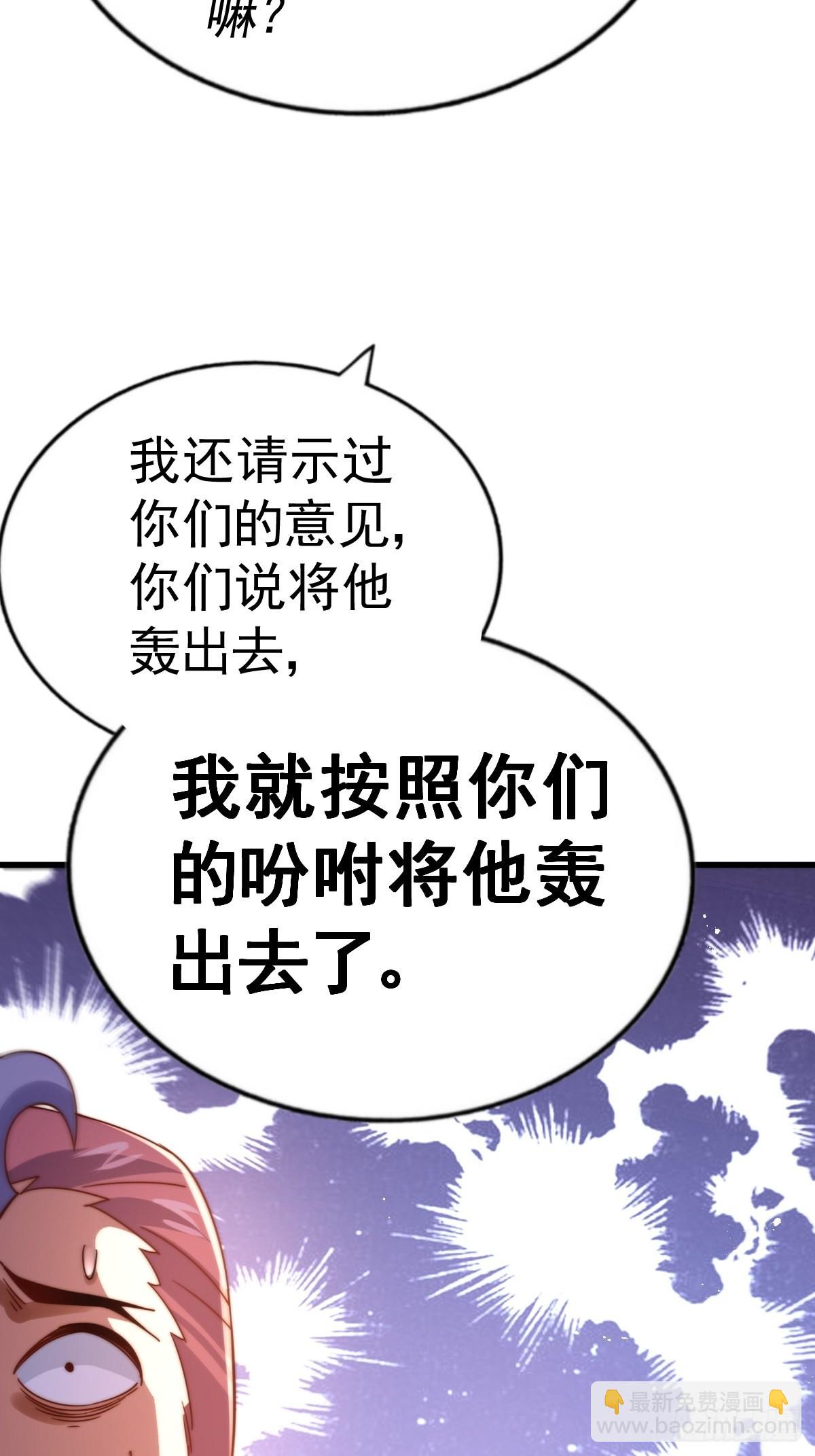 萬人之上 - 第155話 髏大爺再在此(2/3) - 6