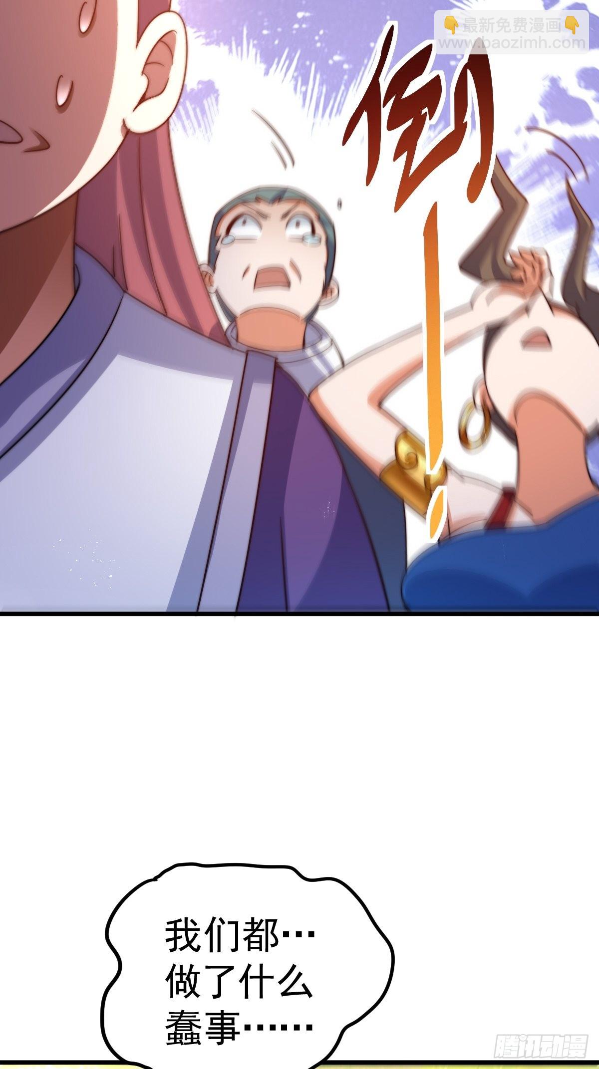 萬人之上 - 第155話 髏大爺再在此(2/3) - 7