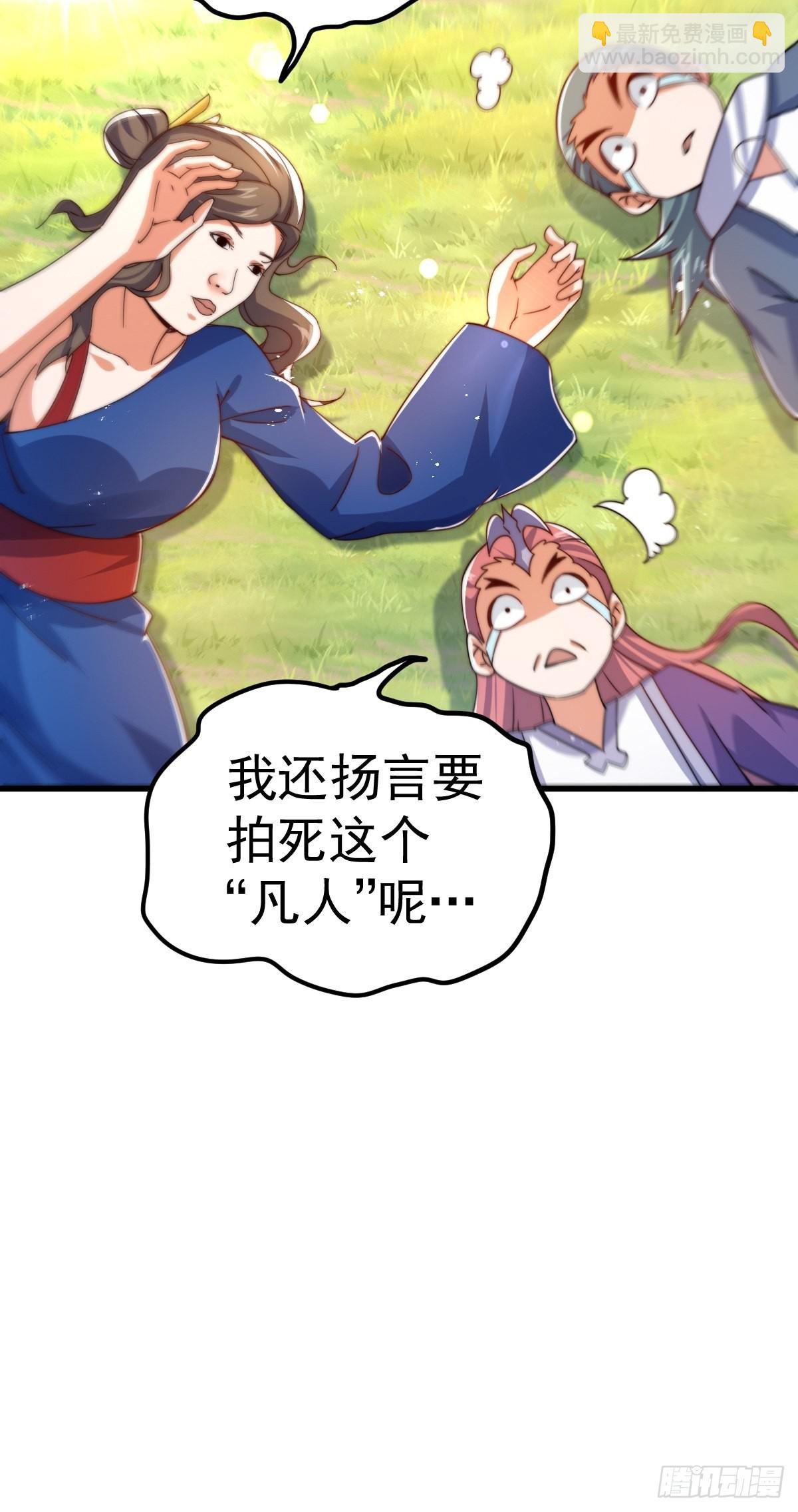 萬人之上 - 第155話 髏大爺再在此(2/3) - 8