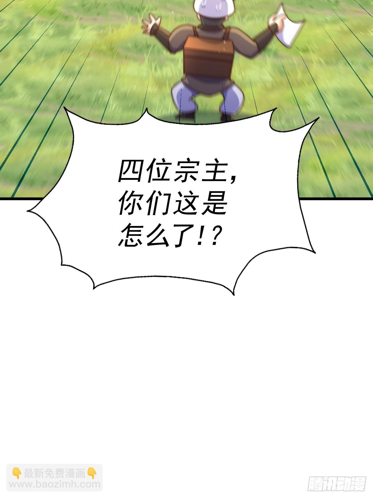 萬人之上 - 第155話 髏大爺再在此(2/3) - 2