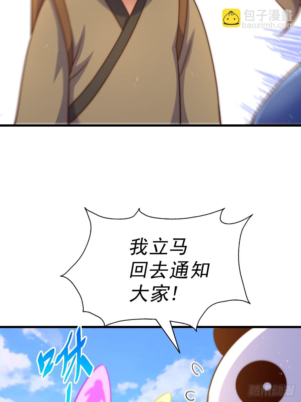 萬人之上 - 第155話 髏大爺再在此(2/3) - 5