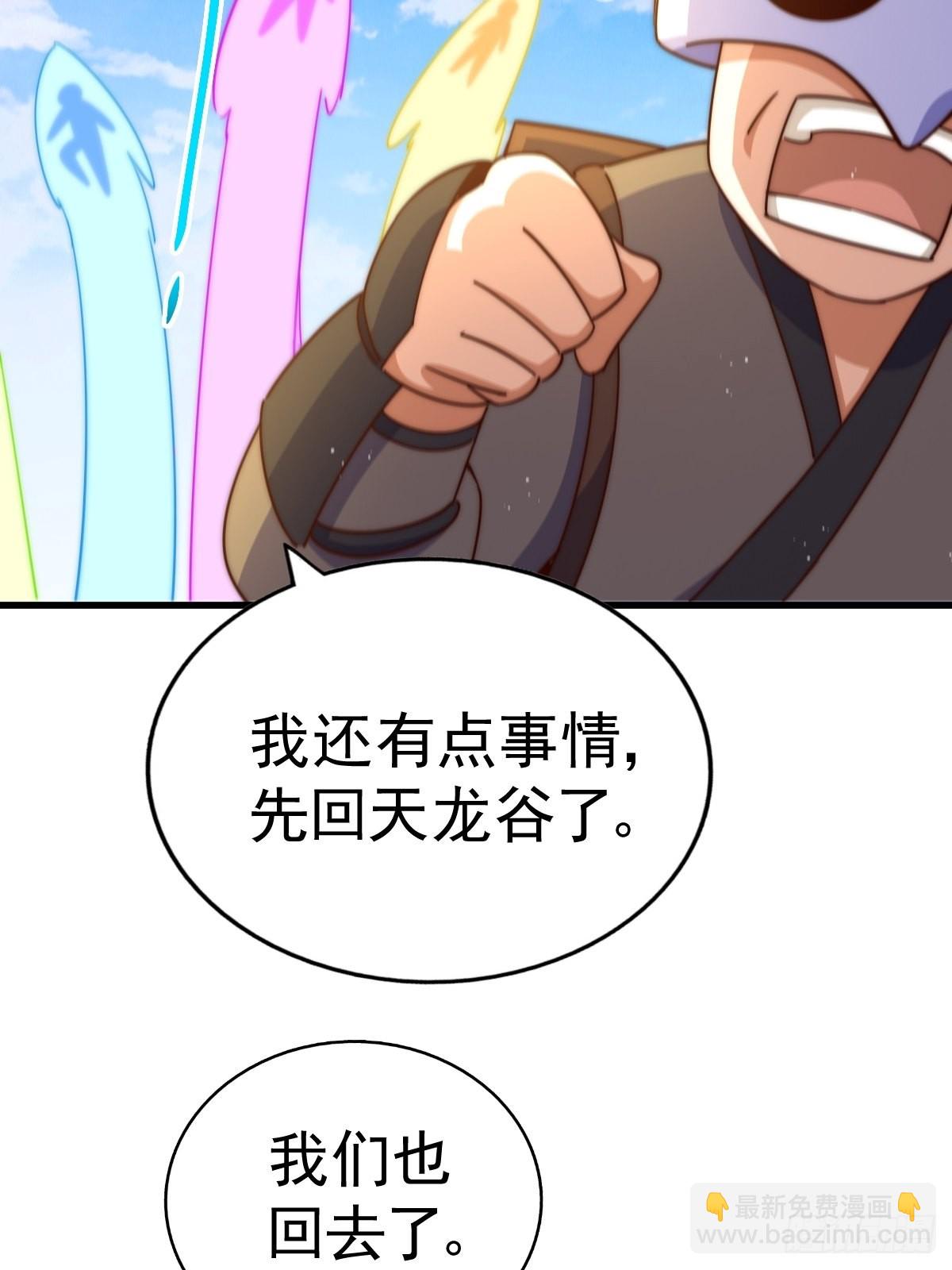 萬人之上 - 第155話 髏大爺再在此(2/3) - 6