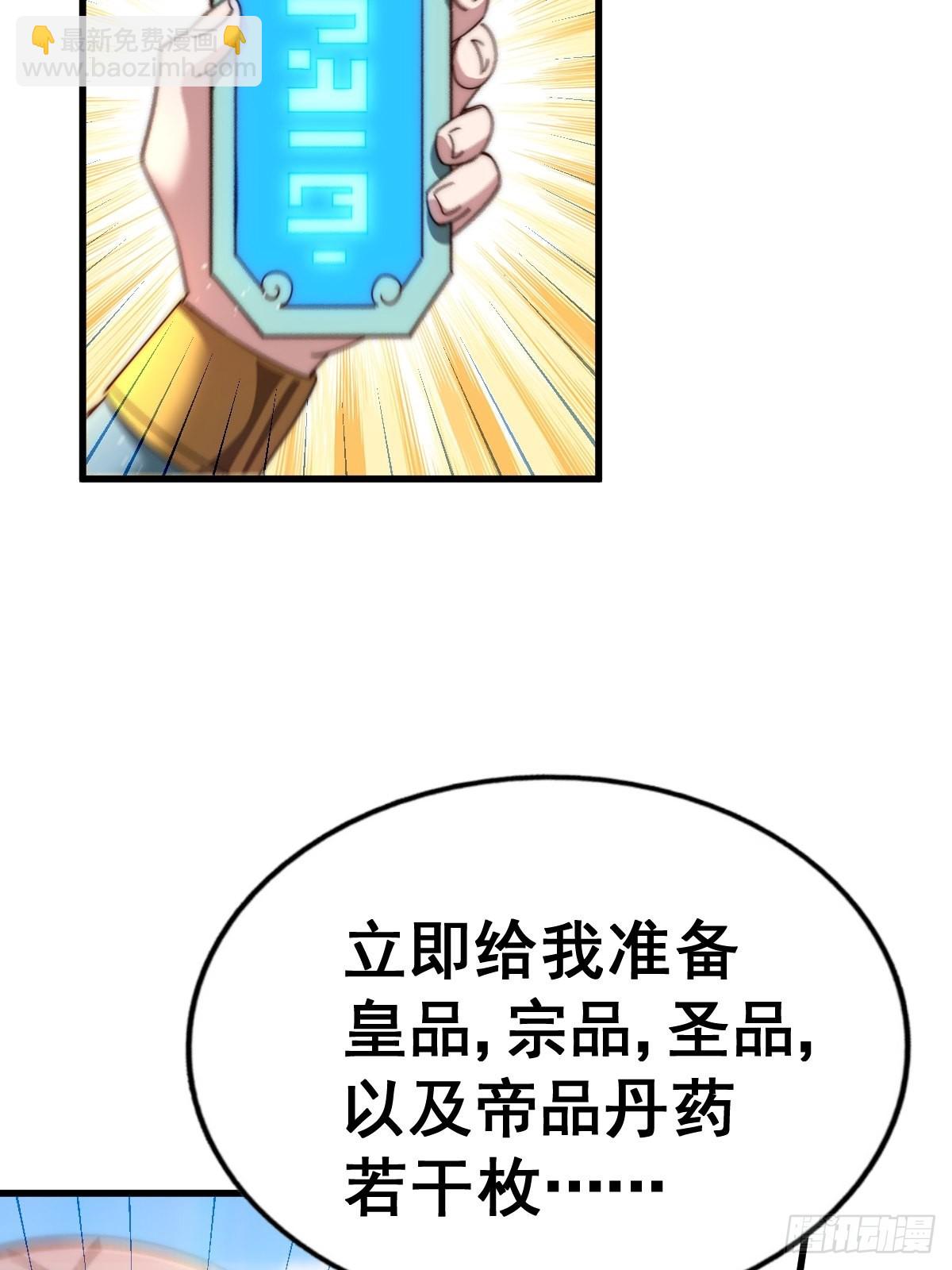 萬人之上 - 第155話 髏大爺再在此(2/3) - 8