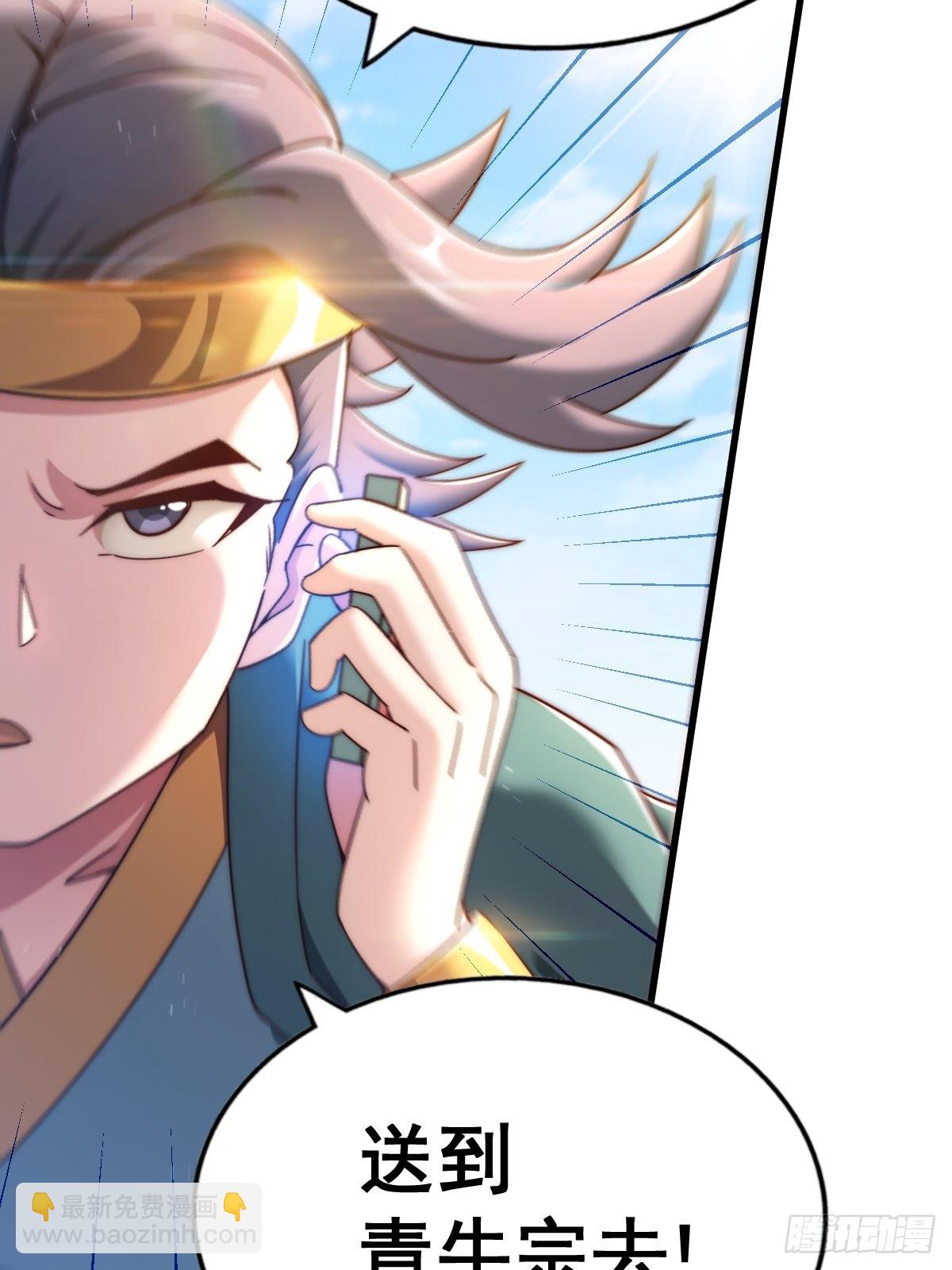 萬人之上 - 第155話 髏大爺再在此(2/3) - 1