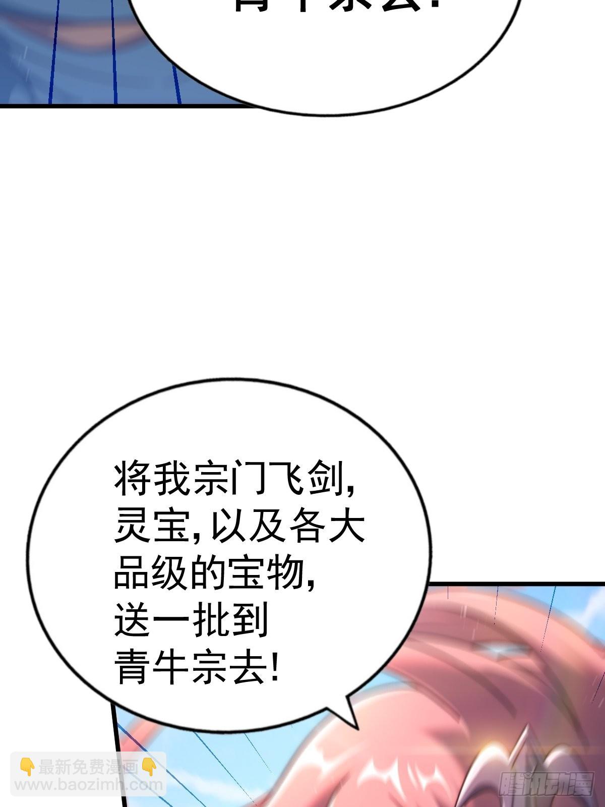 萬人之上 - 第155話 髏大爺再在此(2/3) - 2