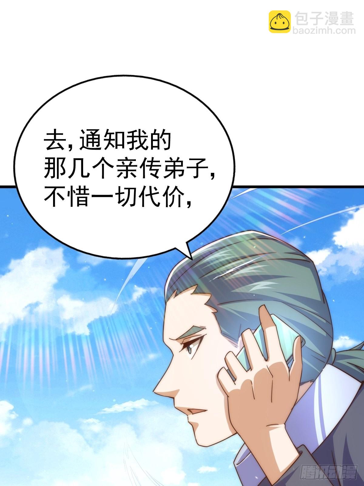 萬人之上 - 第155話 髏大爺再在此(2/3) - 4