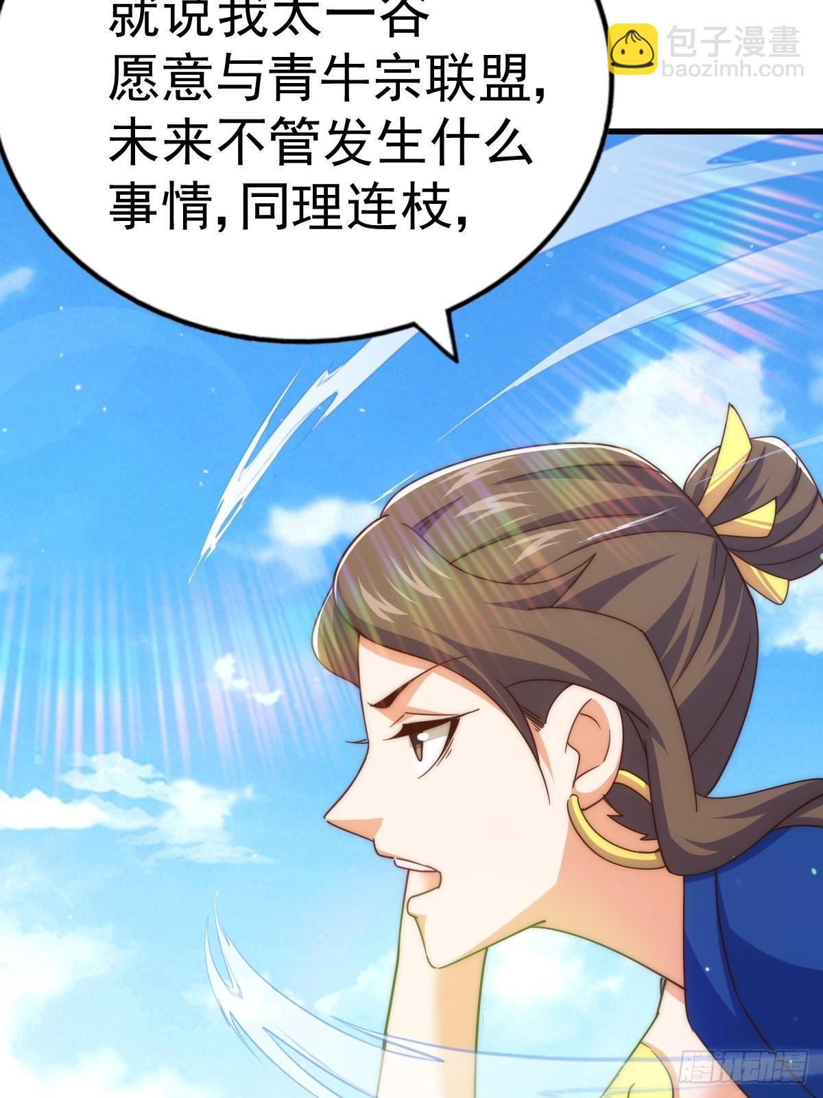 萬人之上 - 第155話 髏大爺再在此(2/3) - 6