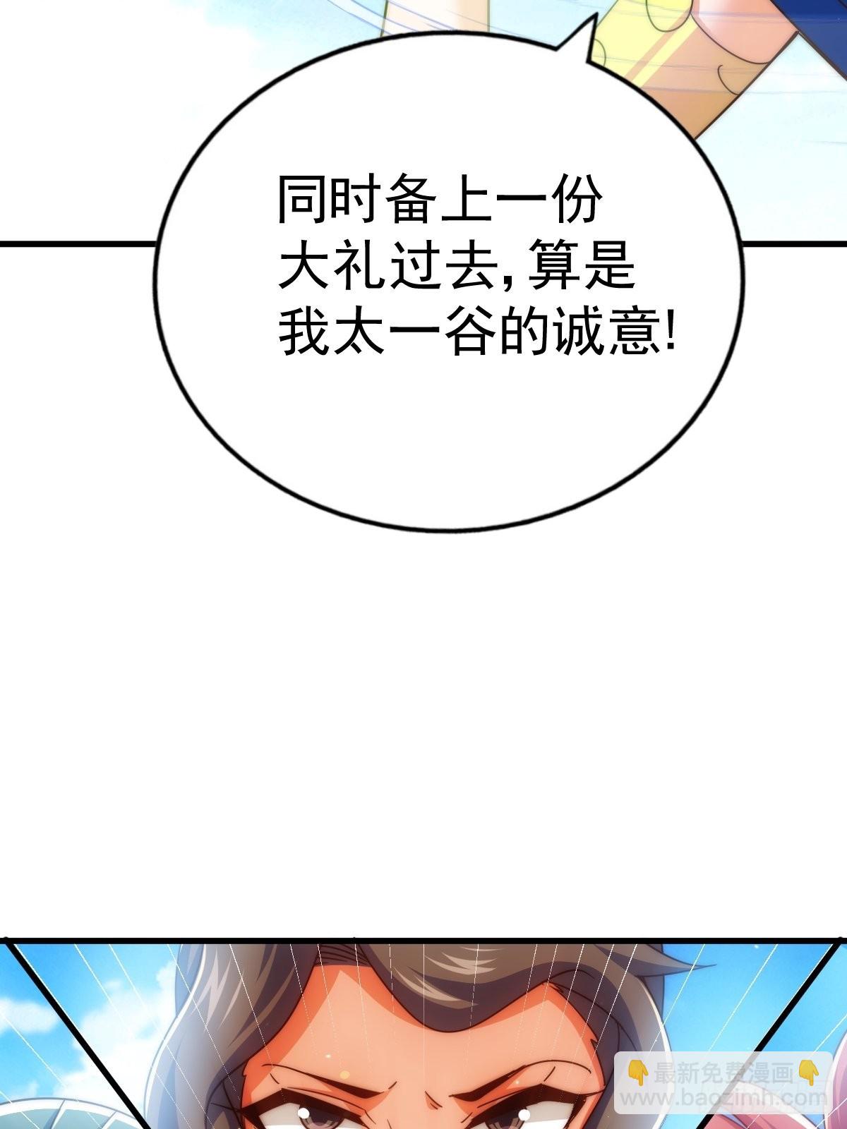 萬人之上 - 第155話 髏大爺再在此(2/3) - 7