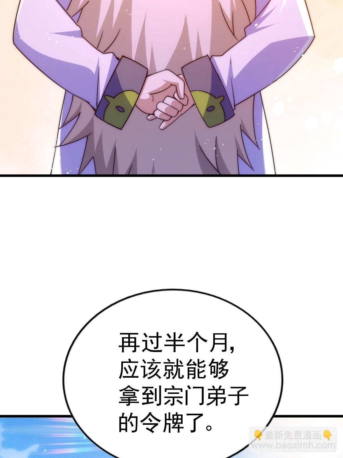 萬人之上 - 第155話 髏大爺再在此(2/3) - 2