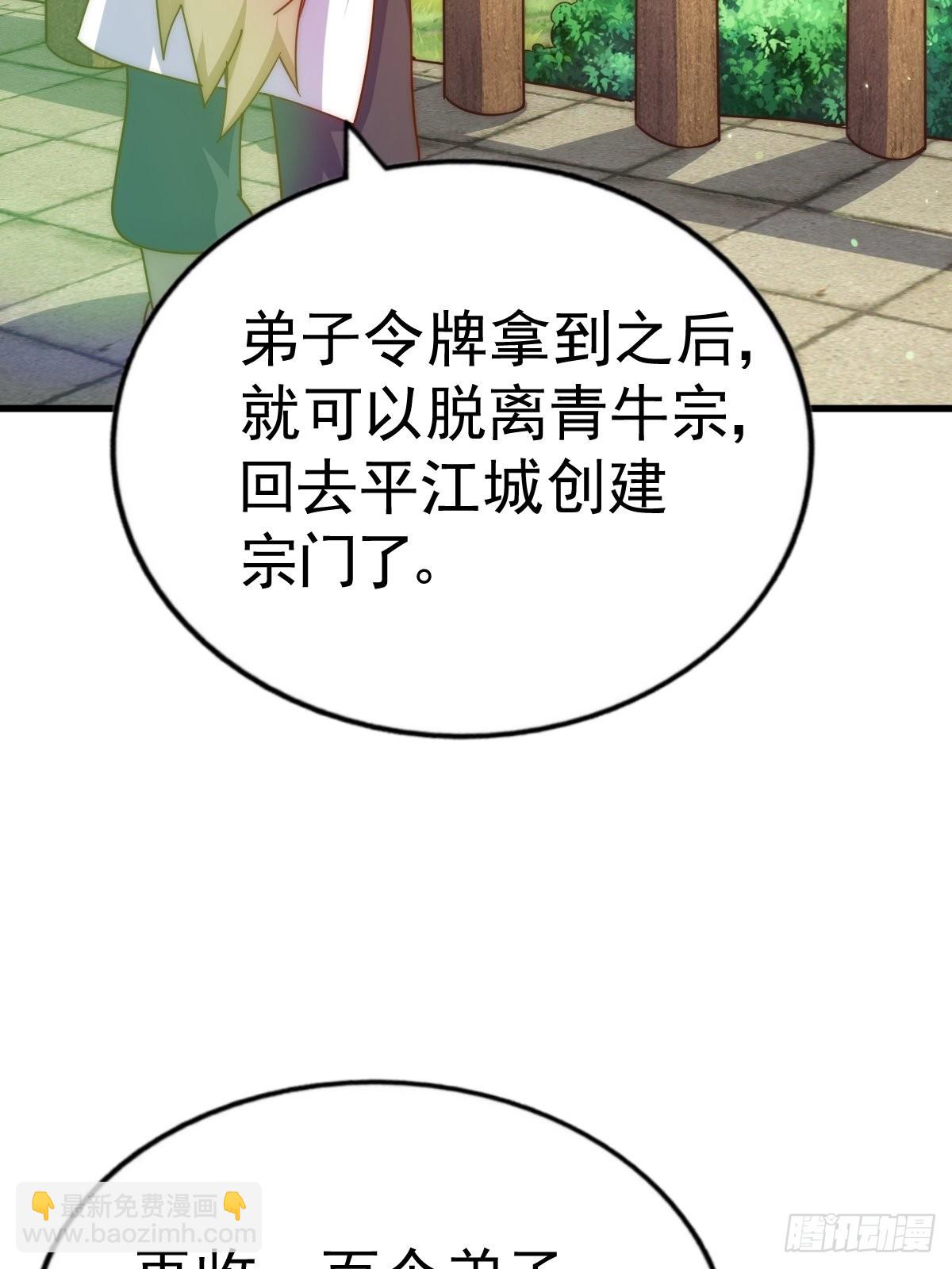 萬人之上 - 第155話 髏大爺再在此(2/3) - 4