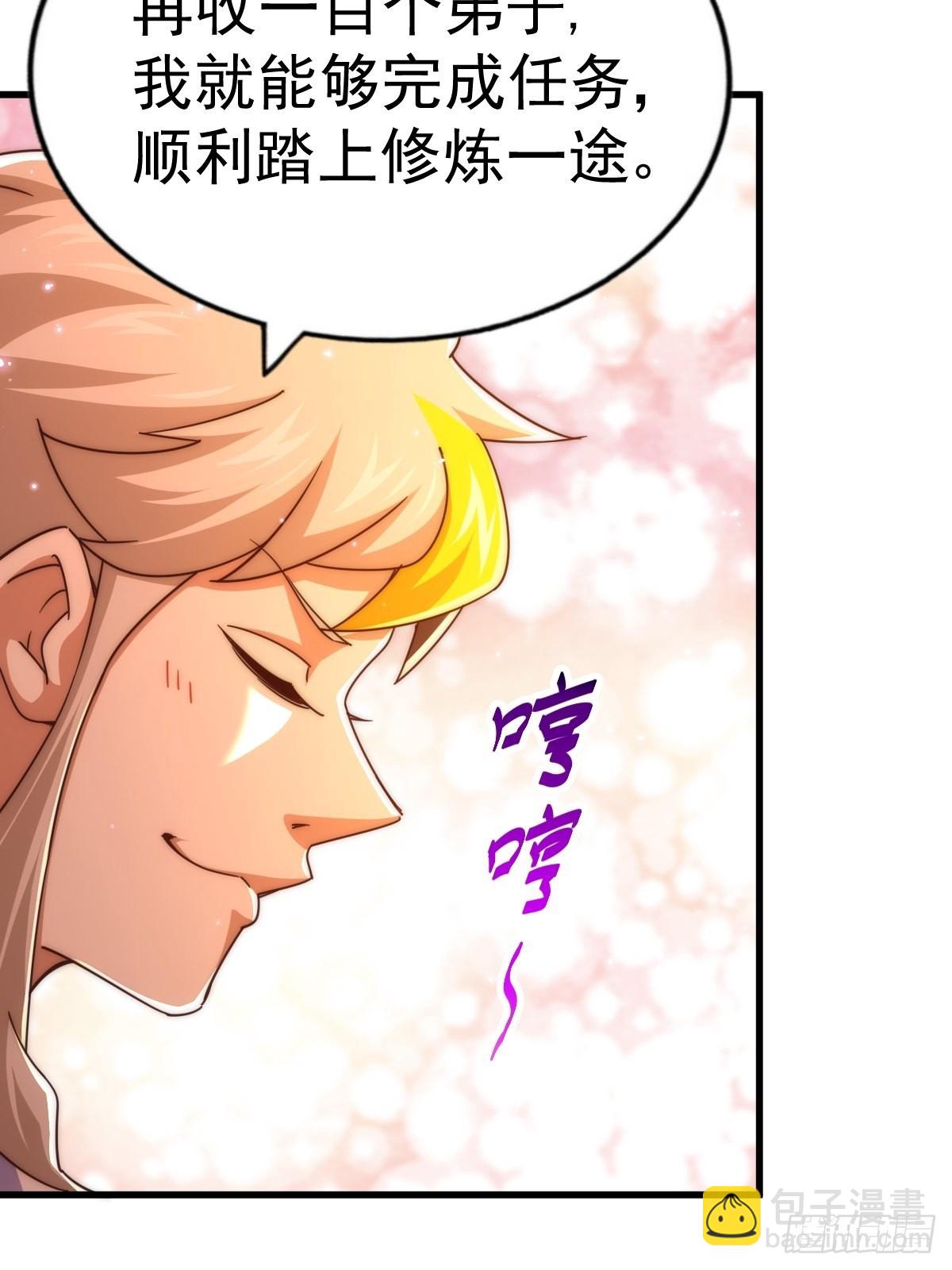 萬人之上 - 第155話 髏大爺再在此(2/3) - 5