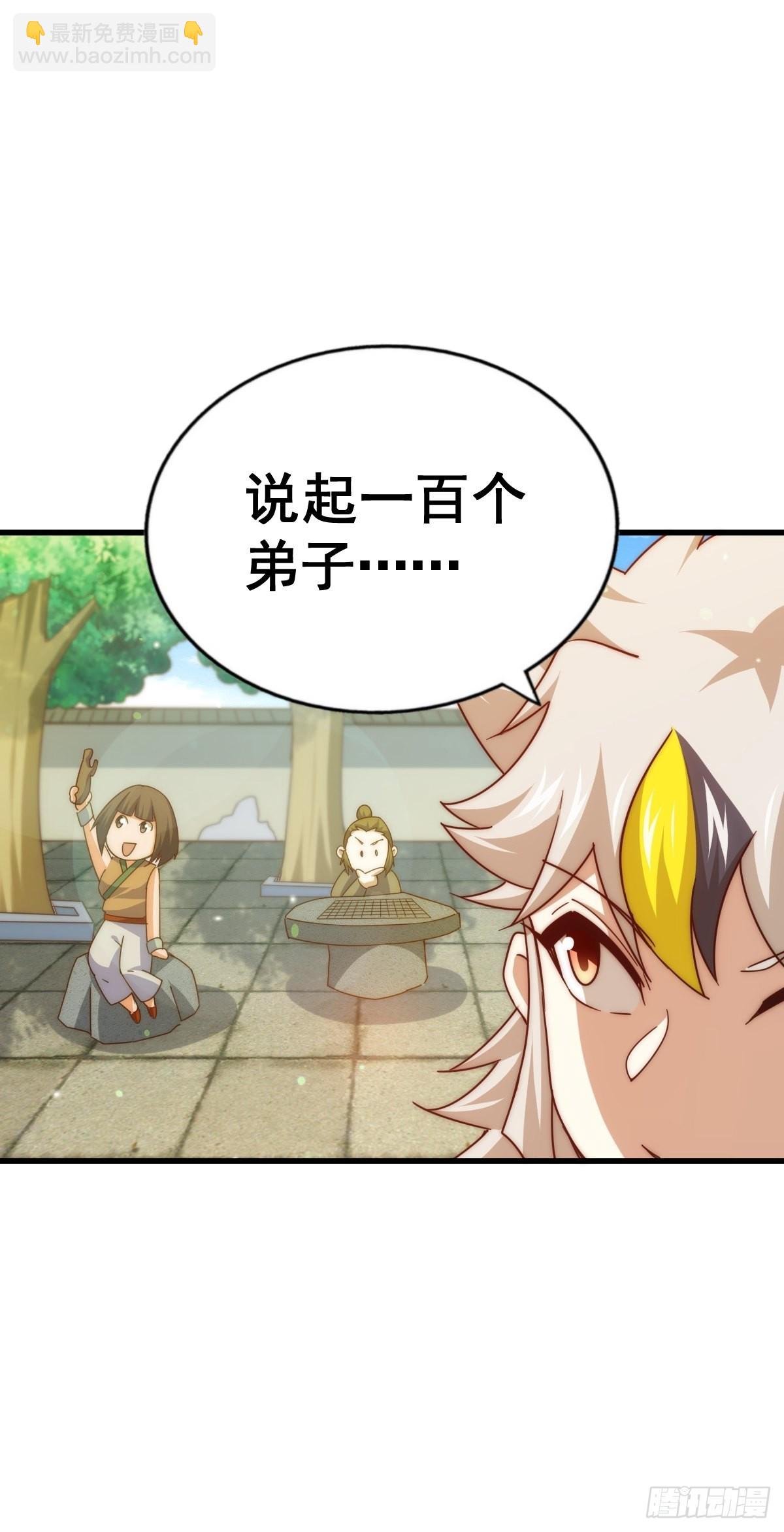 萬人之上 - 第155話 髏大爺再在此(2/3) - 6