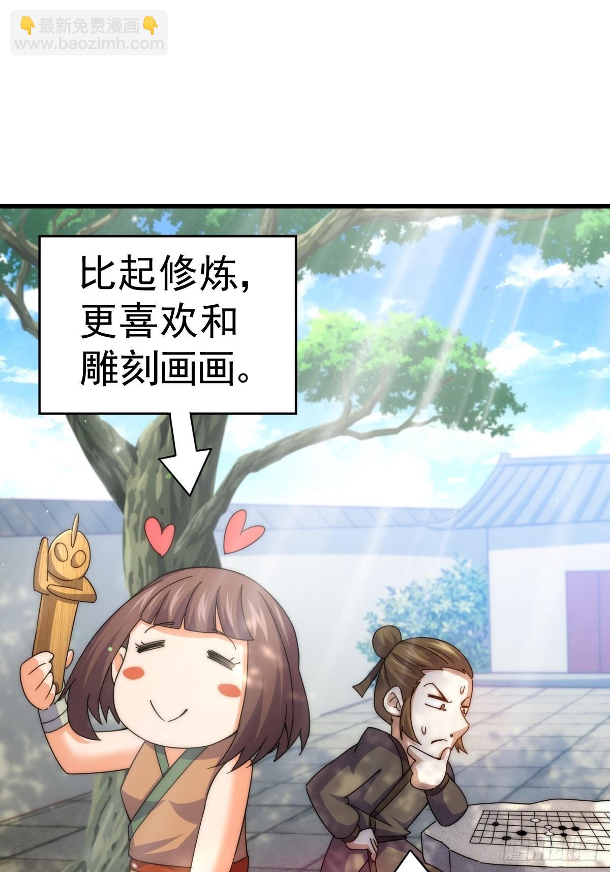 萬人之上 - 第155話 髏大爺再在此(2/3) - 7