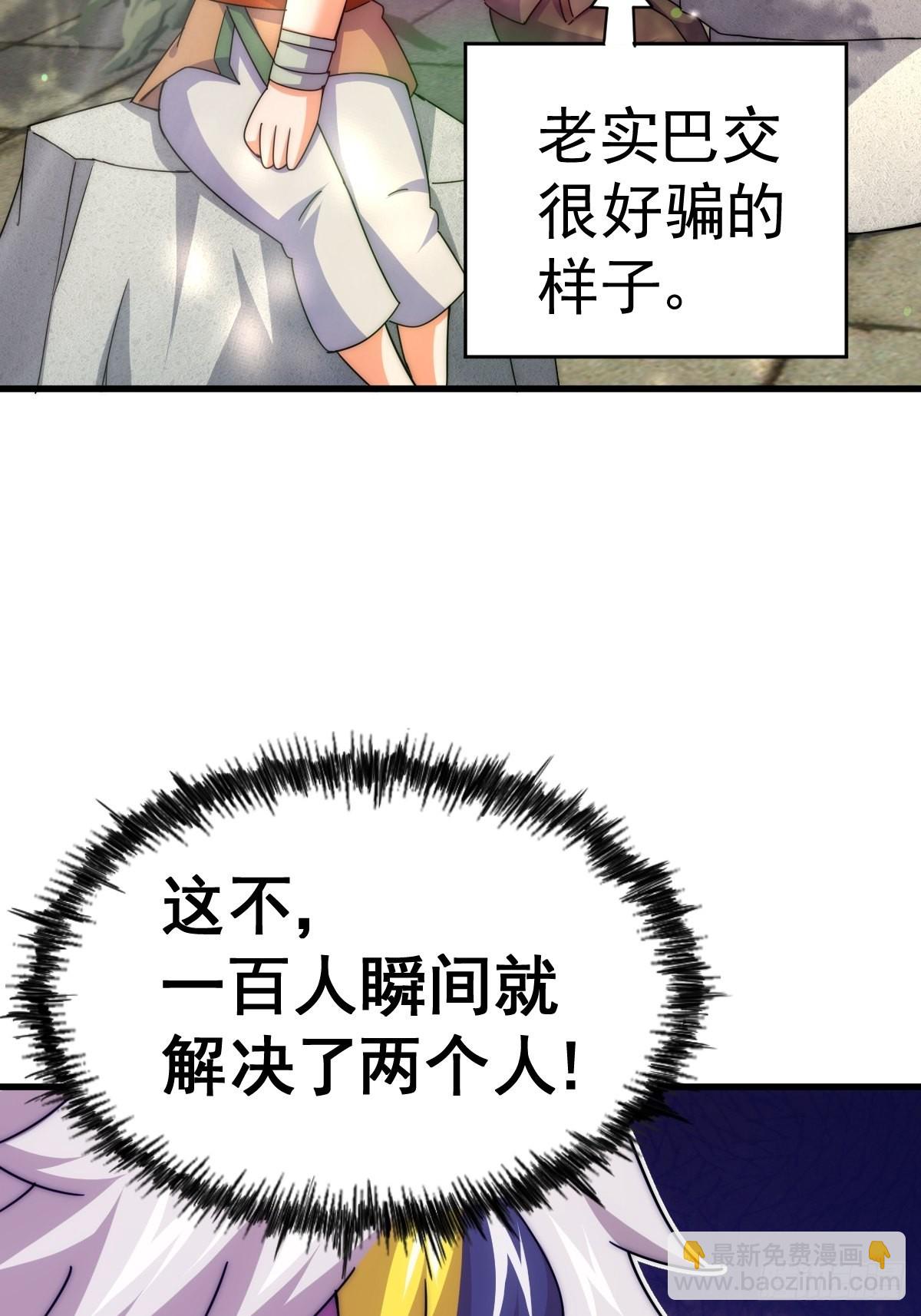 萬人之上 - 第155話 髏大爺再在此(2/3) - 8