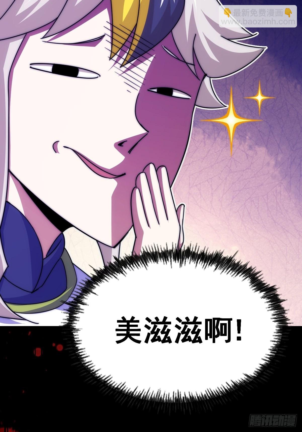 萬人之上 - 第155話 髏大爺再在此(2/3) - 1