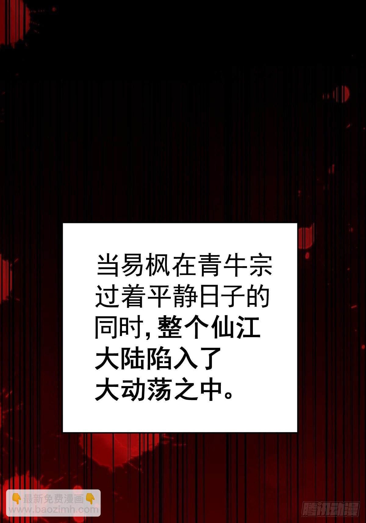 萬人之上 - 第155話 髏大爺再在此(2/3) - 2