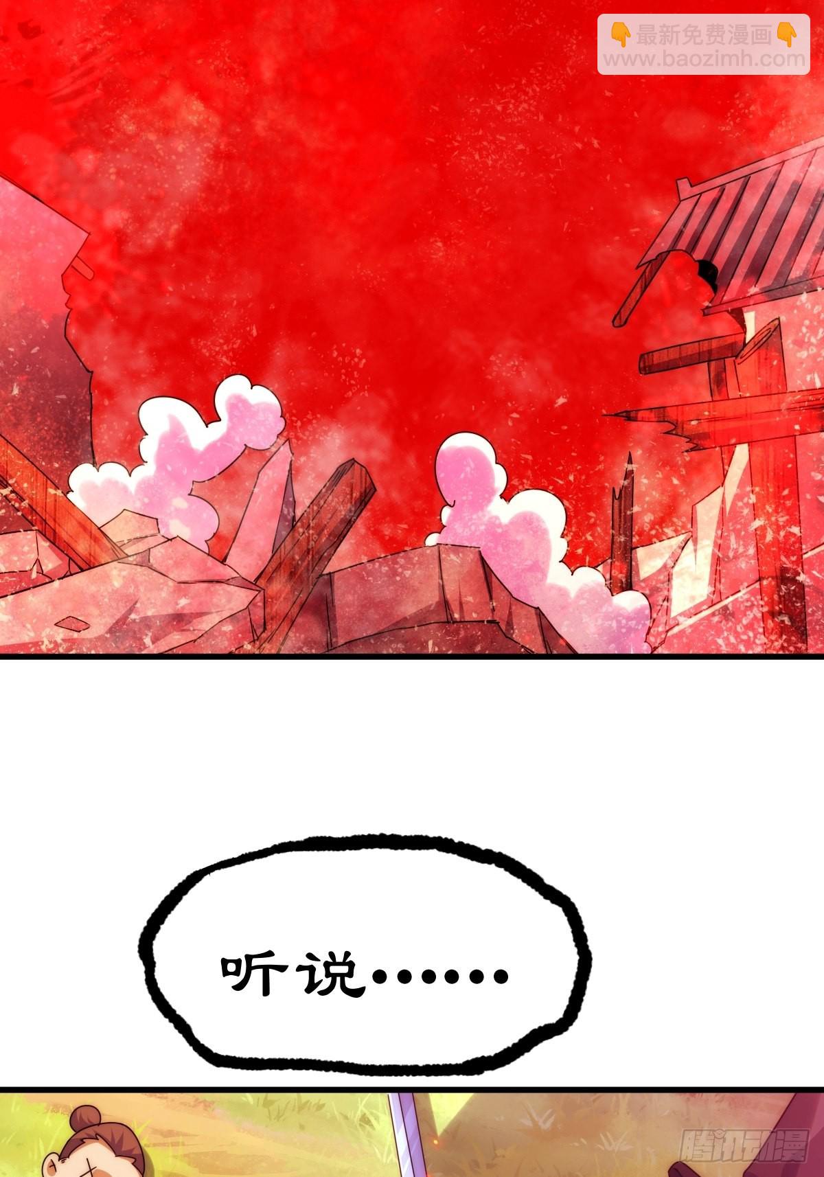 萬人之上 - 第155話 髏大爺再在此(2/3) - 4