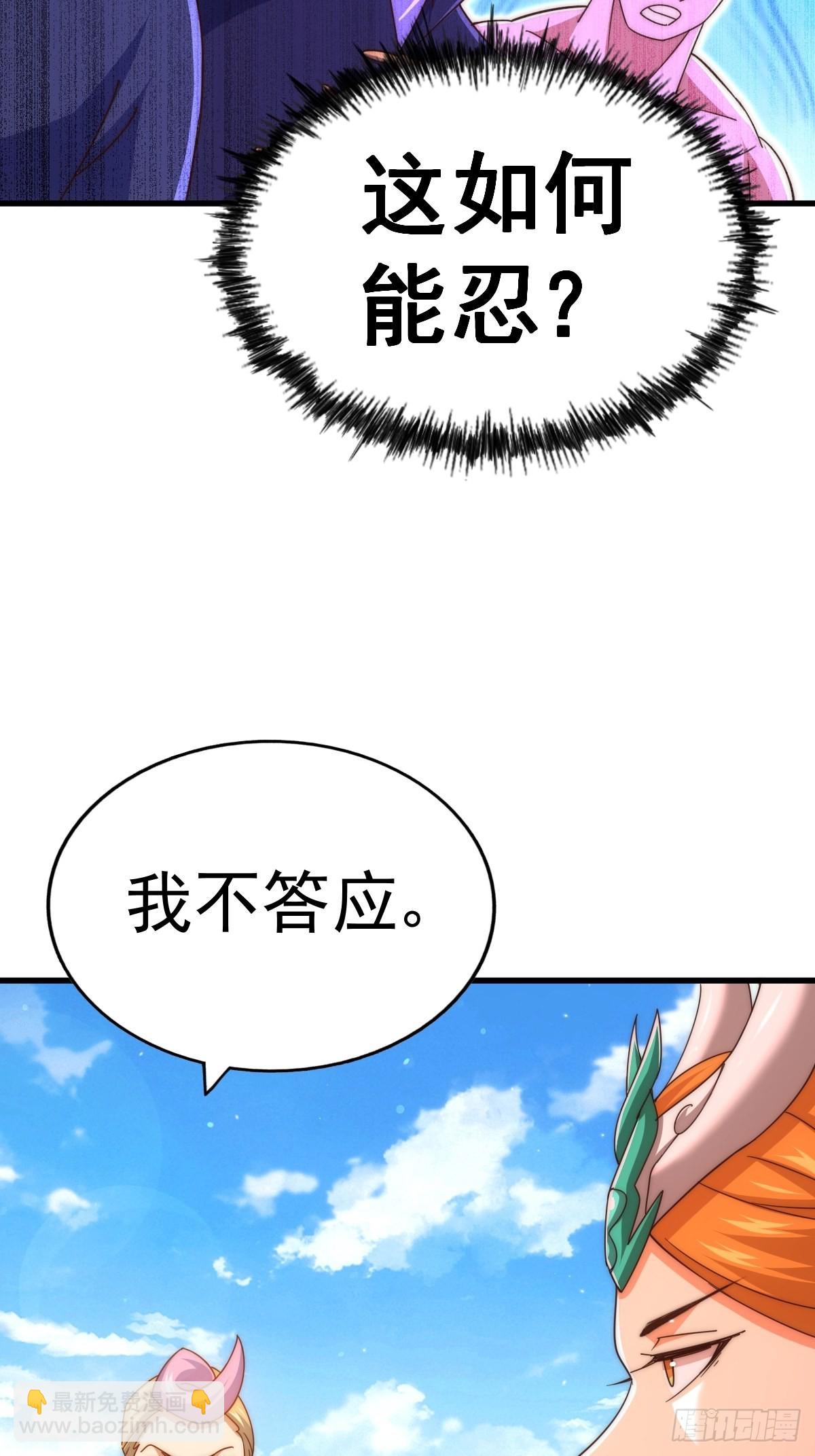 萬人之上 - 第157話 臣服神女(1/2) - 1