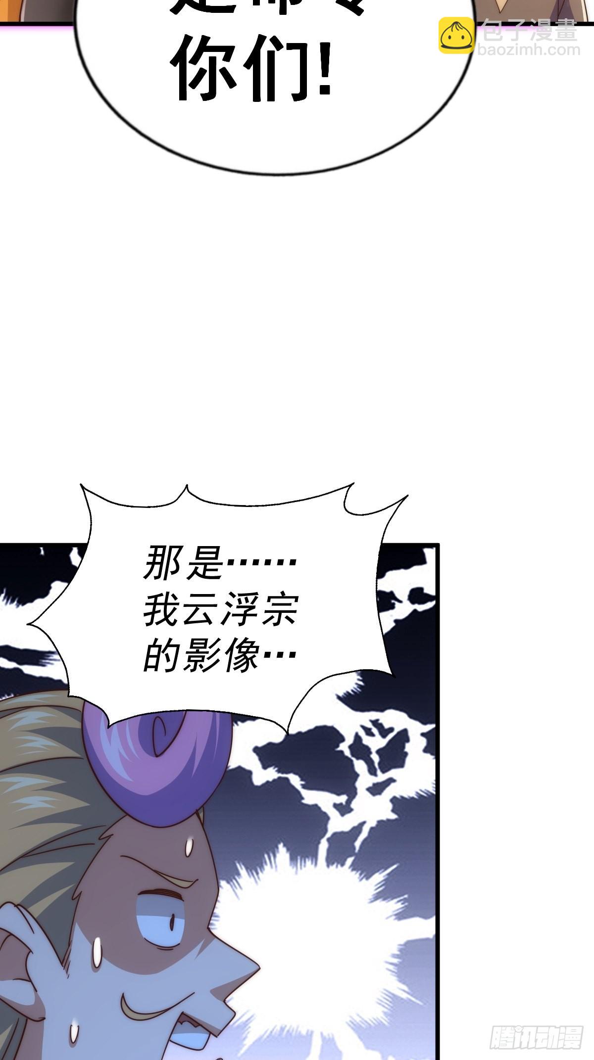 萬人之上 - 第157話 臣服神女(1/2) - 6