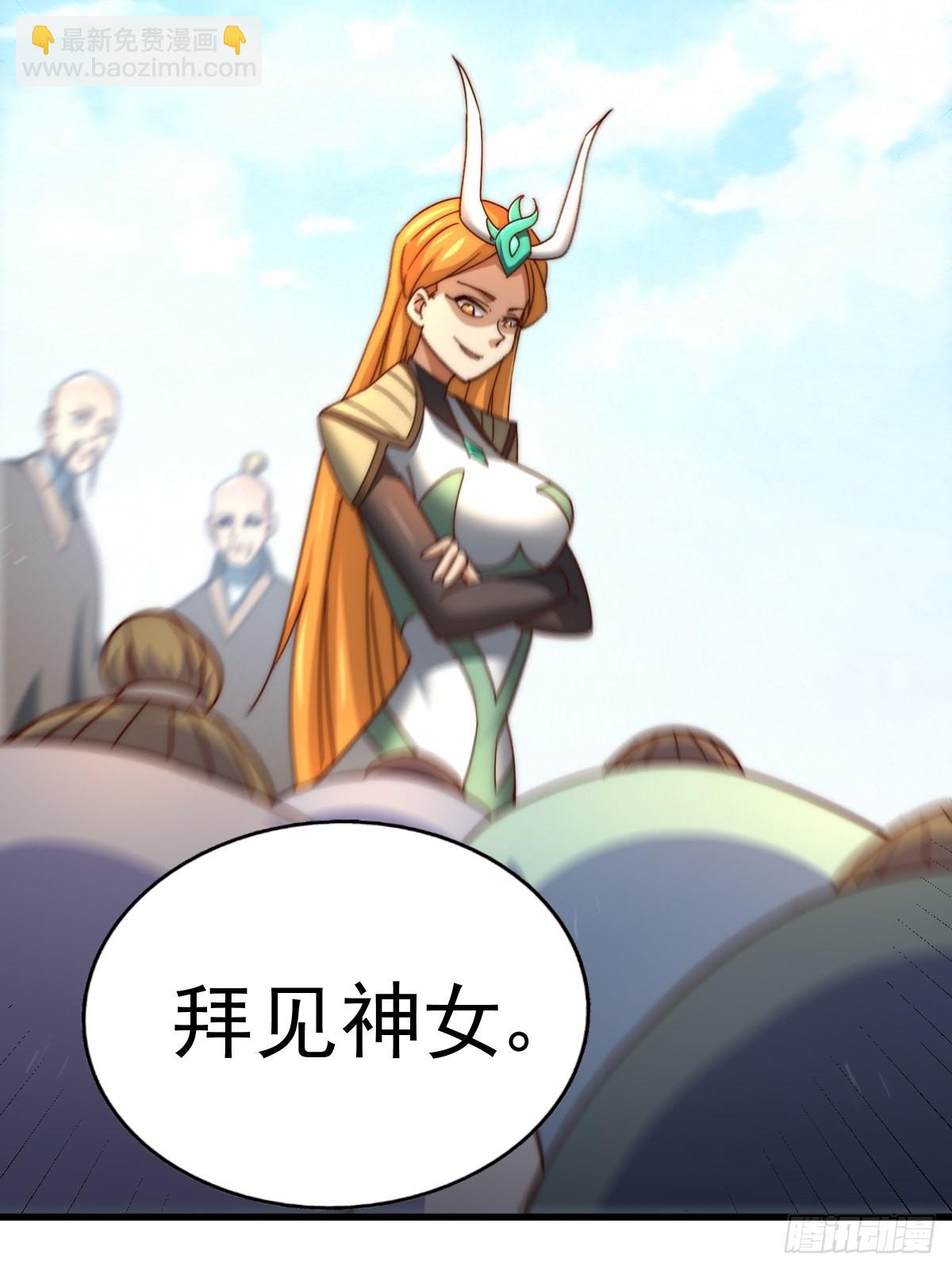 萬人之上 - 第157話 臣服神女(2/2) - 5