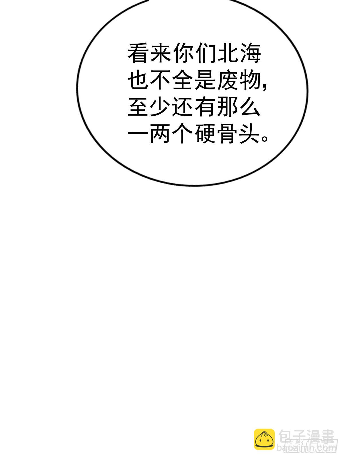 萬人之上 - 第157話 臣服神女(2/2) - 3