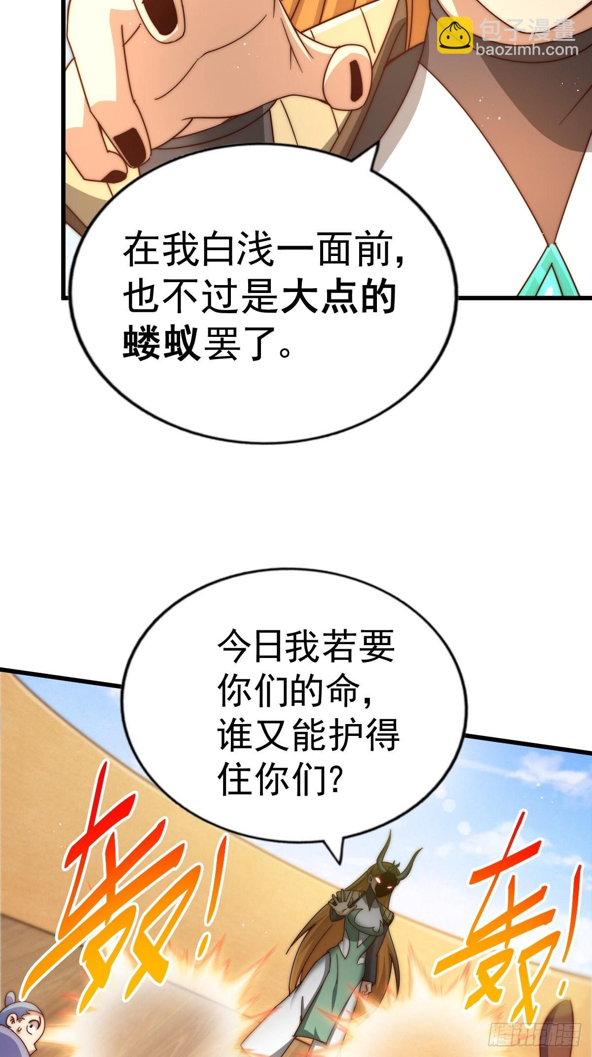 萬人之上 - 第157話 臣服神女(2/2) - 1