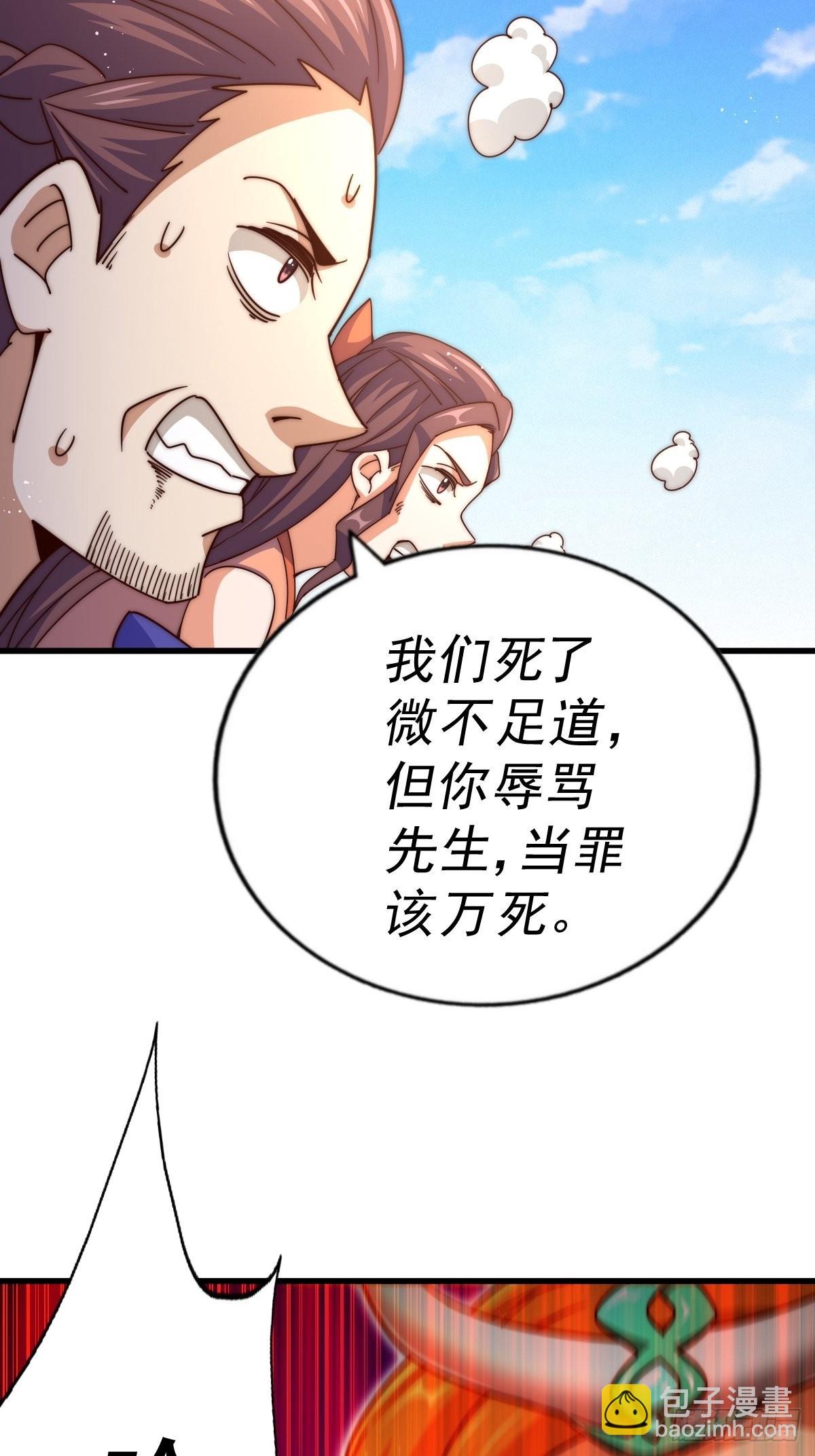 萬人之上 - 第157話 臣服神女(2/2) - 4