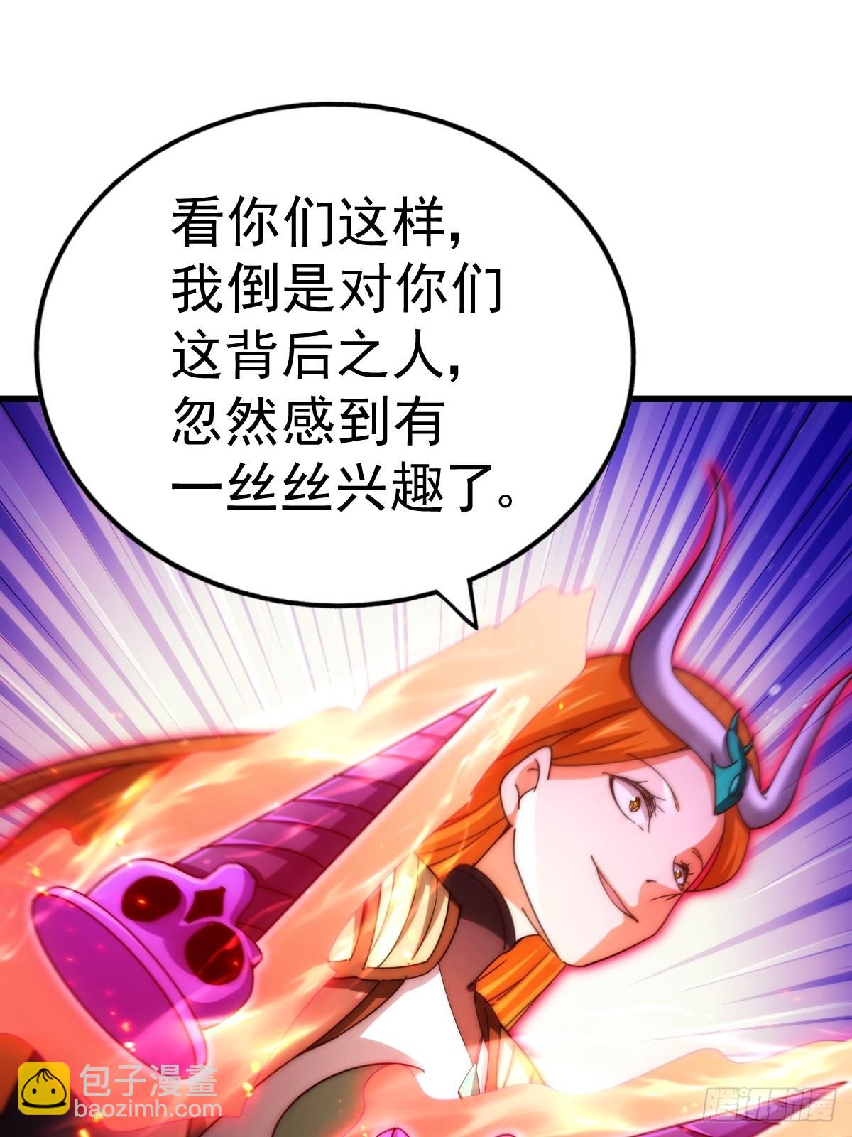 萬人之上 - 第157話 臣服神女(2/2) - 6