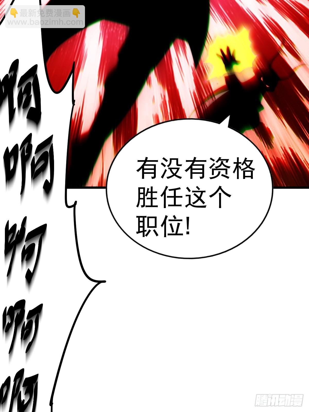 萬人之上 - 第157話 臣服神女(2/2) - 3