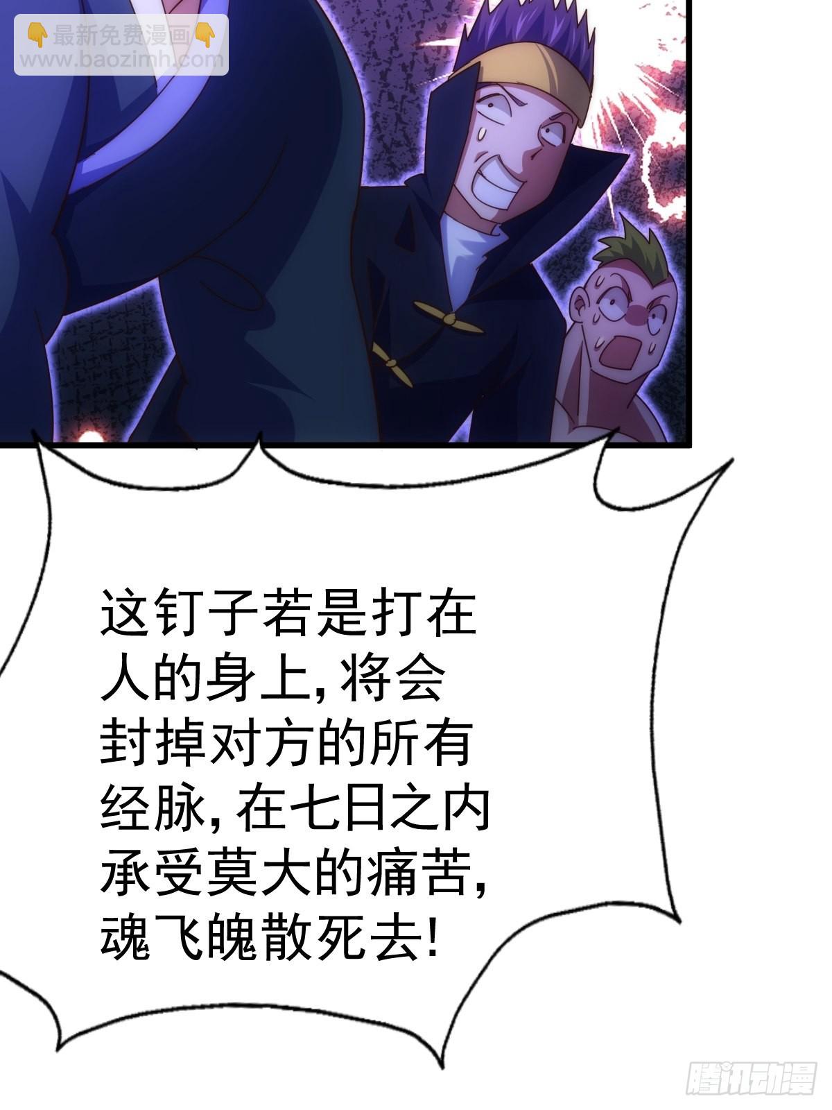 萬人之上 - 第157話 臣服神女(2/2) - 5