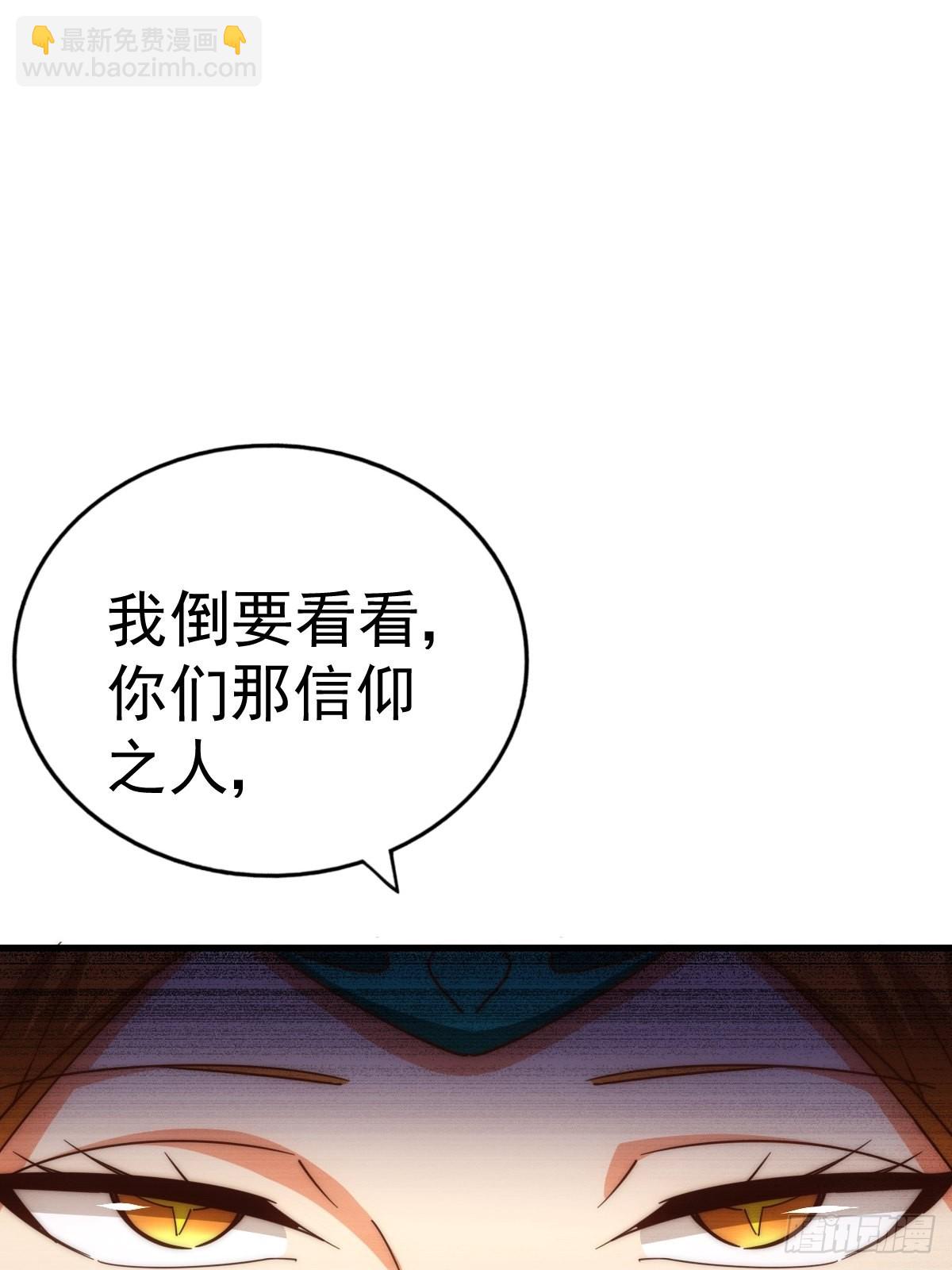 萬人之上 - 第157話 臣服神女(2/2) - 6