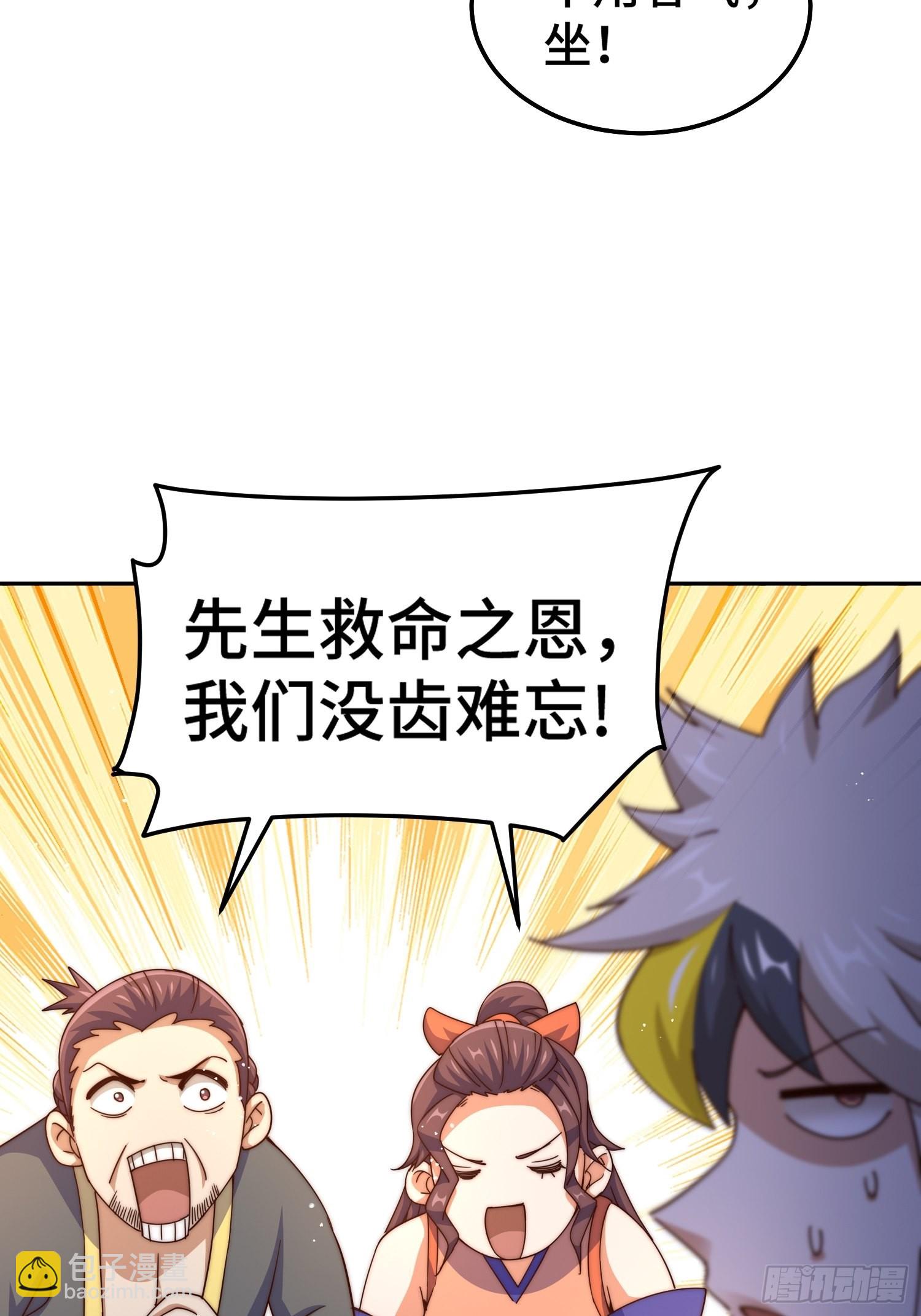 萬人之上 - 第159話 找出易先生(1/2) - 2