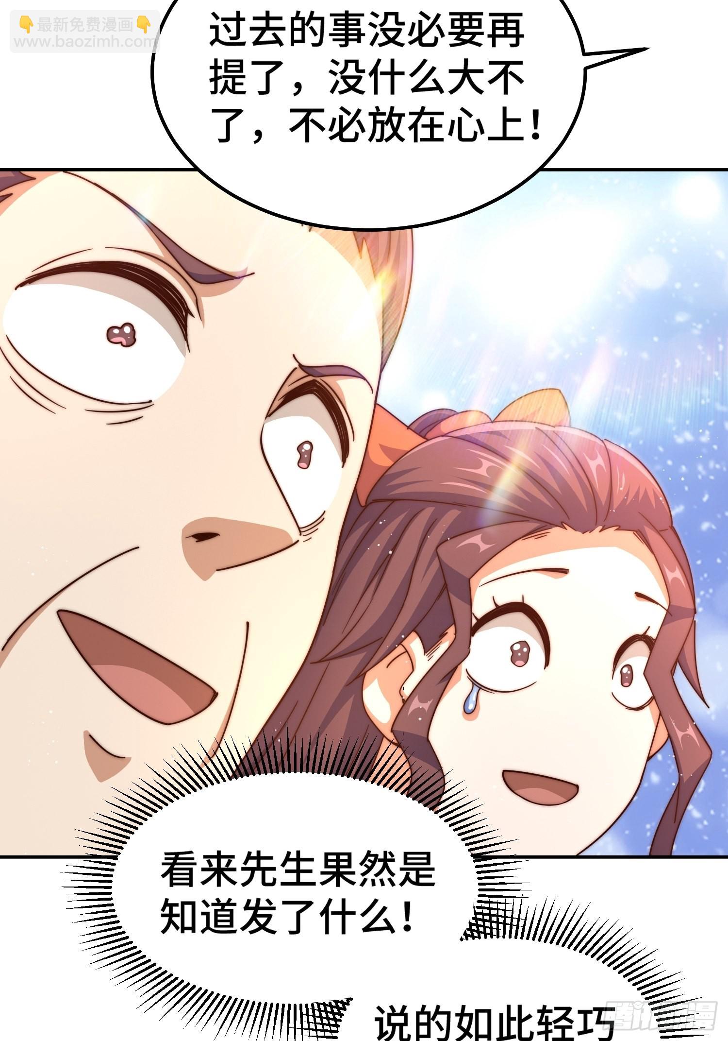 萬人之上 - 第159話 找出易先生(1/2) - 4