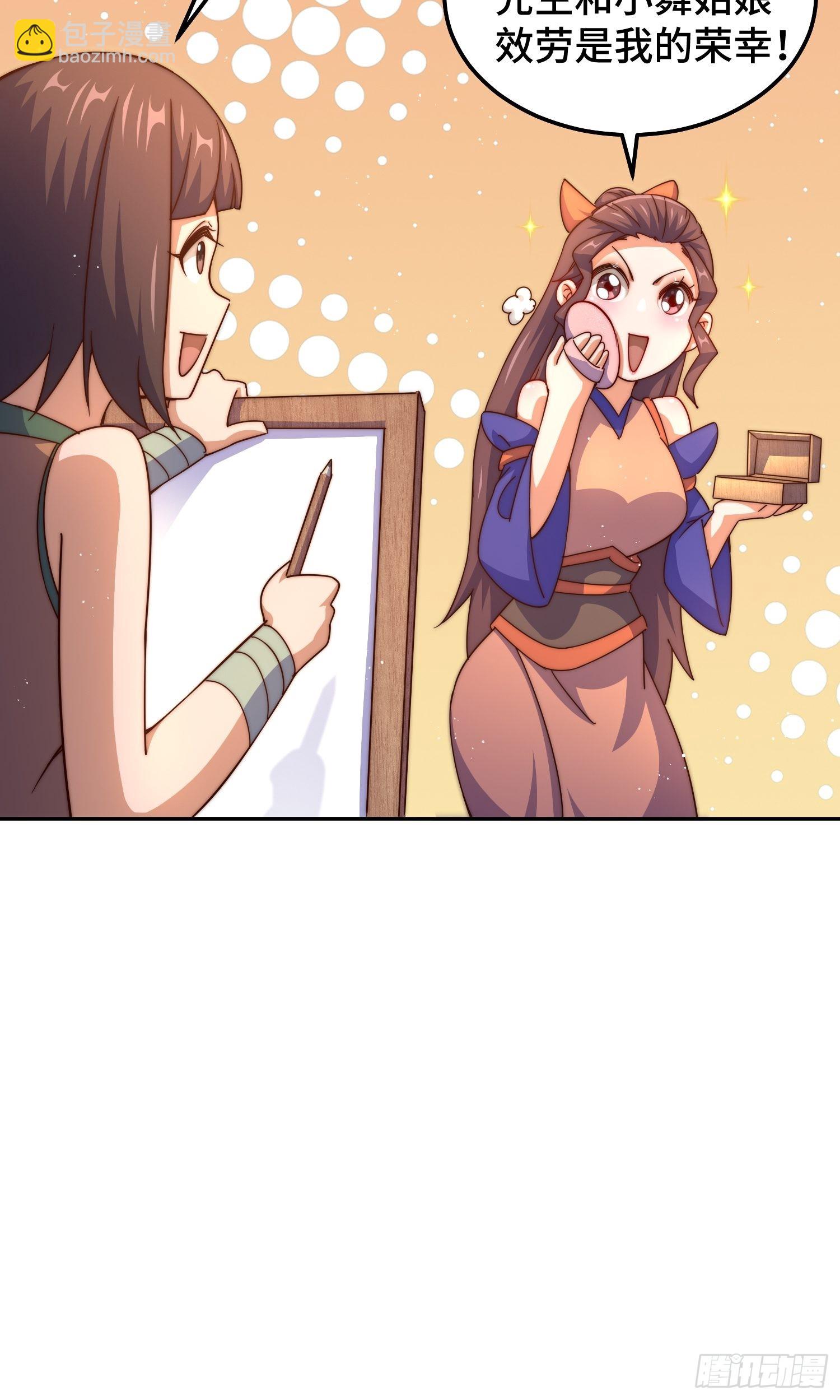 萬人之上 - 第159話 找出易先生(1/2) - 7