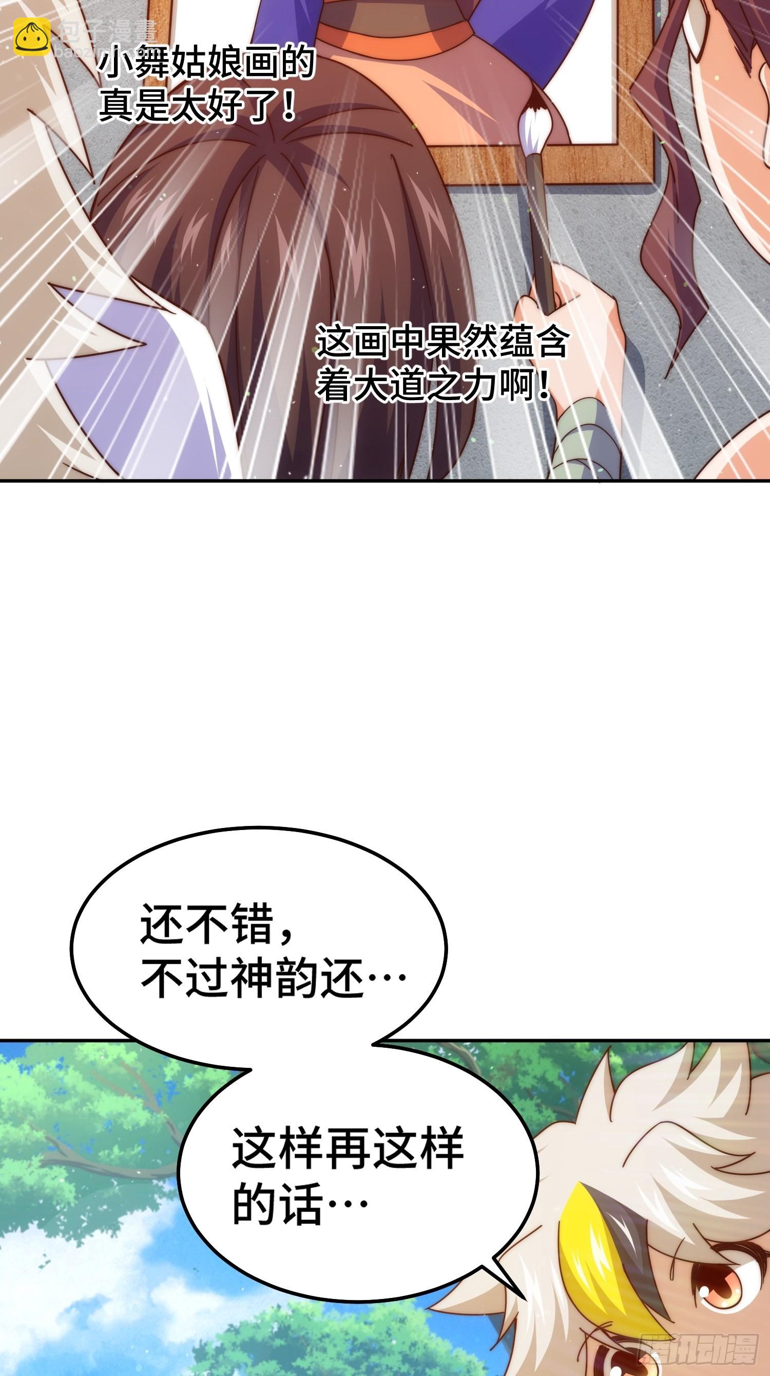 萬人之上 - 第159話 找出易先生(1/2) - 2