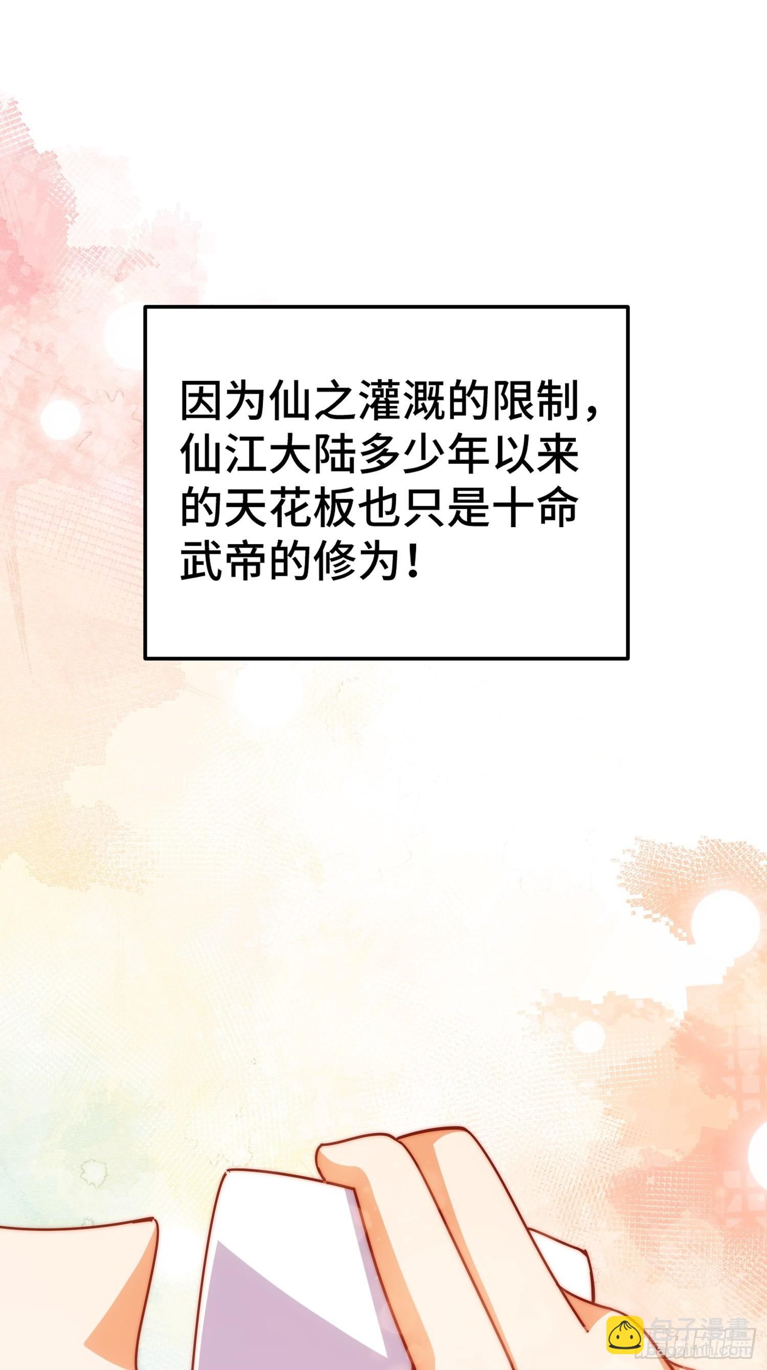 萬人之上 - 第159話 找出易先生(1/2) - 2