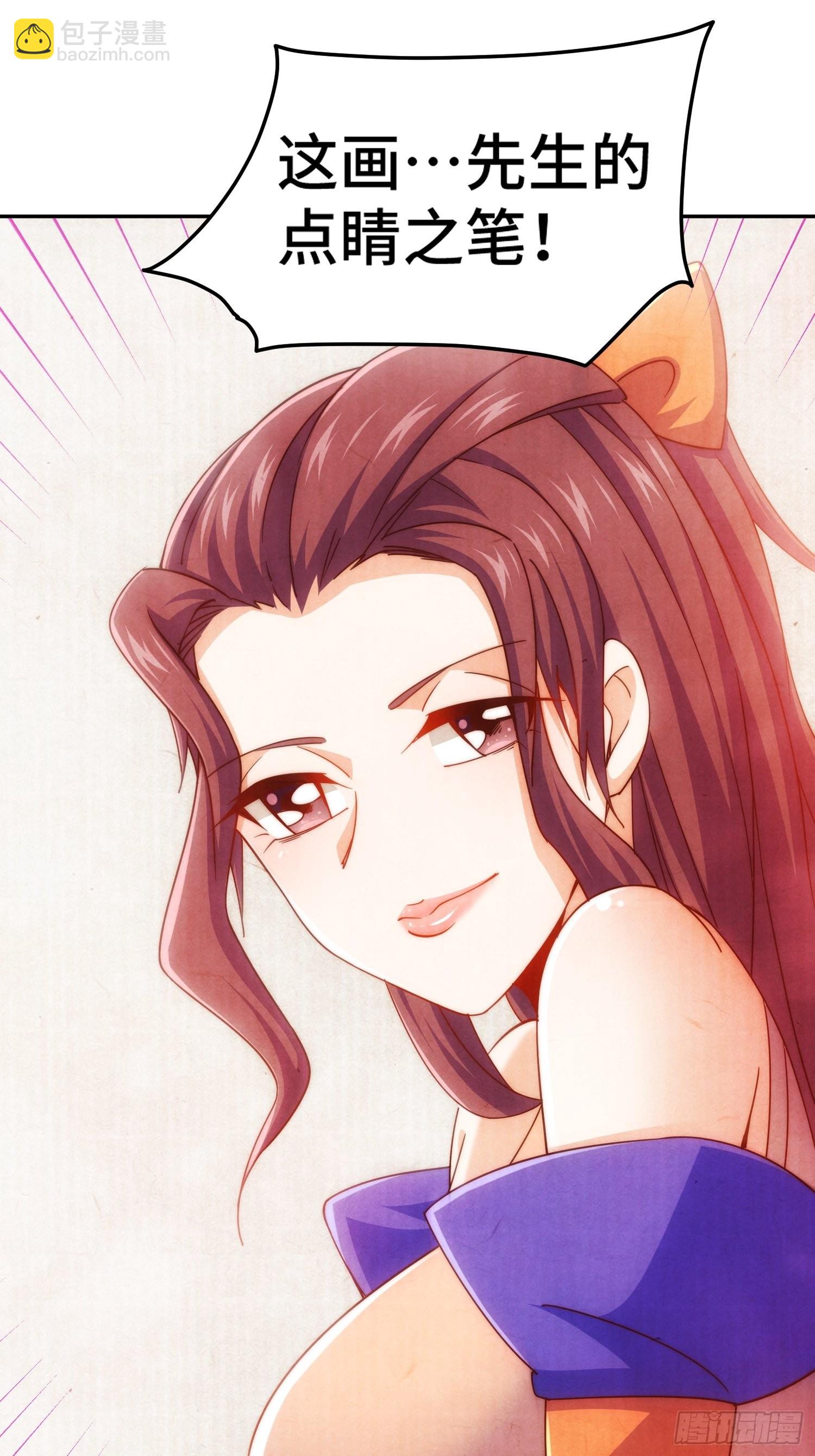 萬人之上 - 第159話 找出易先生(1/2) - 4