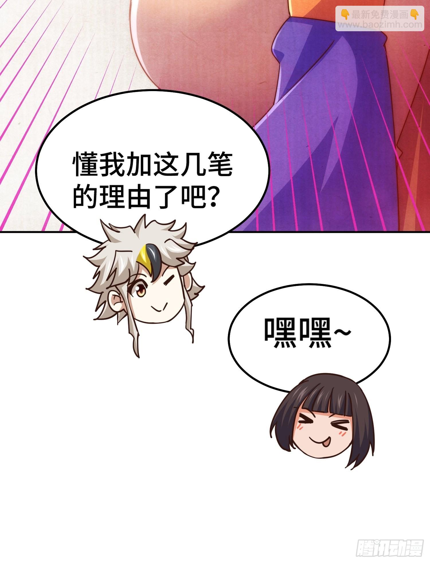 萬人之上 - 第159話 找出易先生(1/2) - 5