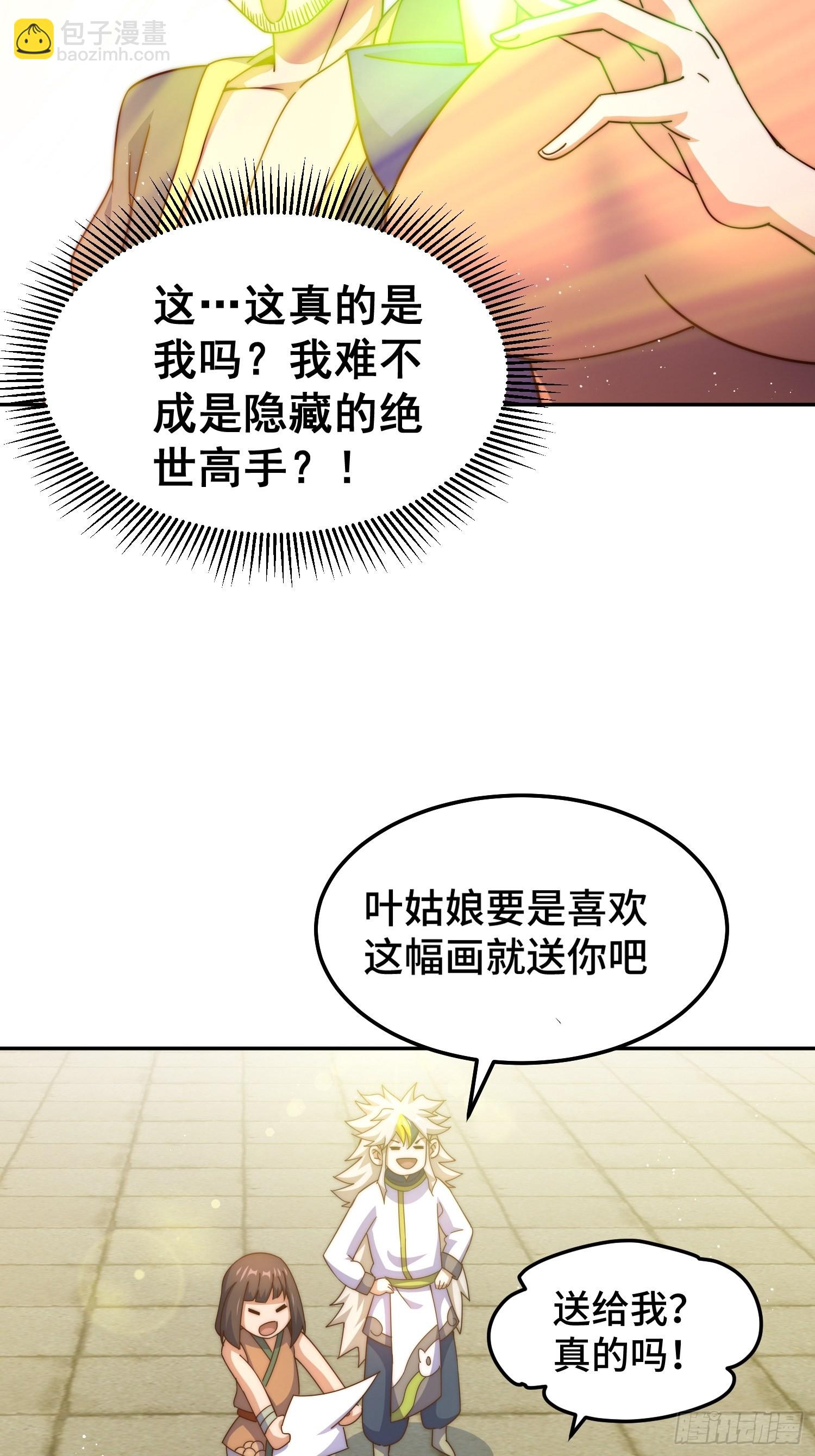 萬人之上 - 第159話 找出易先生(1/2) - 7