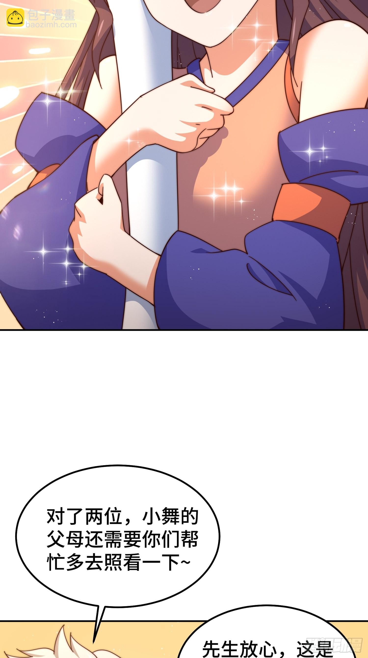 萬人之上 - 第159話 找出易先生(1/2) - 1