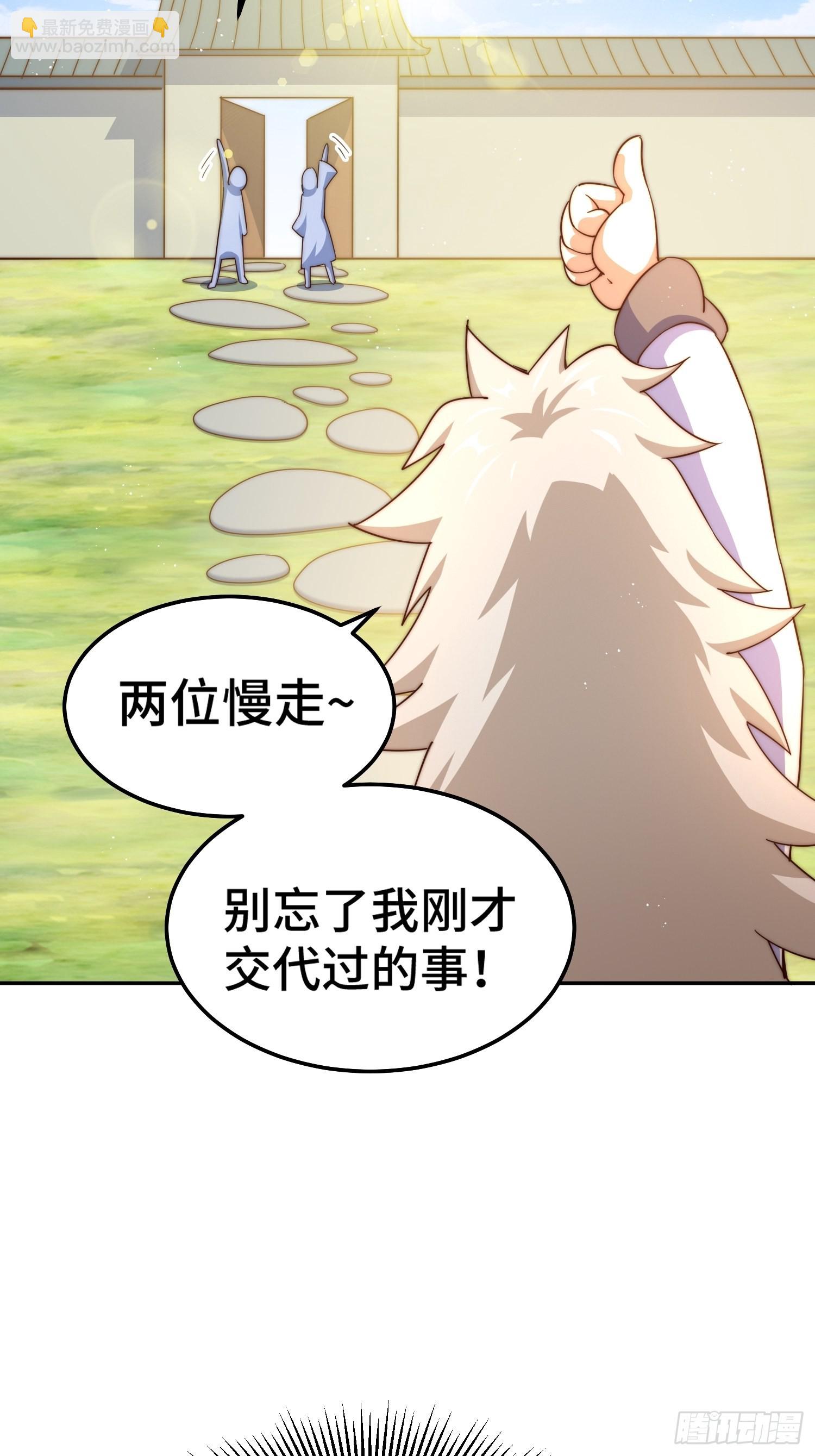 萬人之上 - 第159話 找出易先生(1/2) - 3