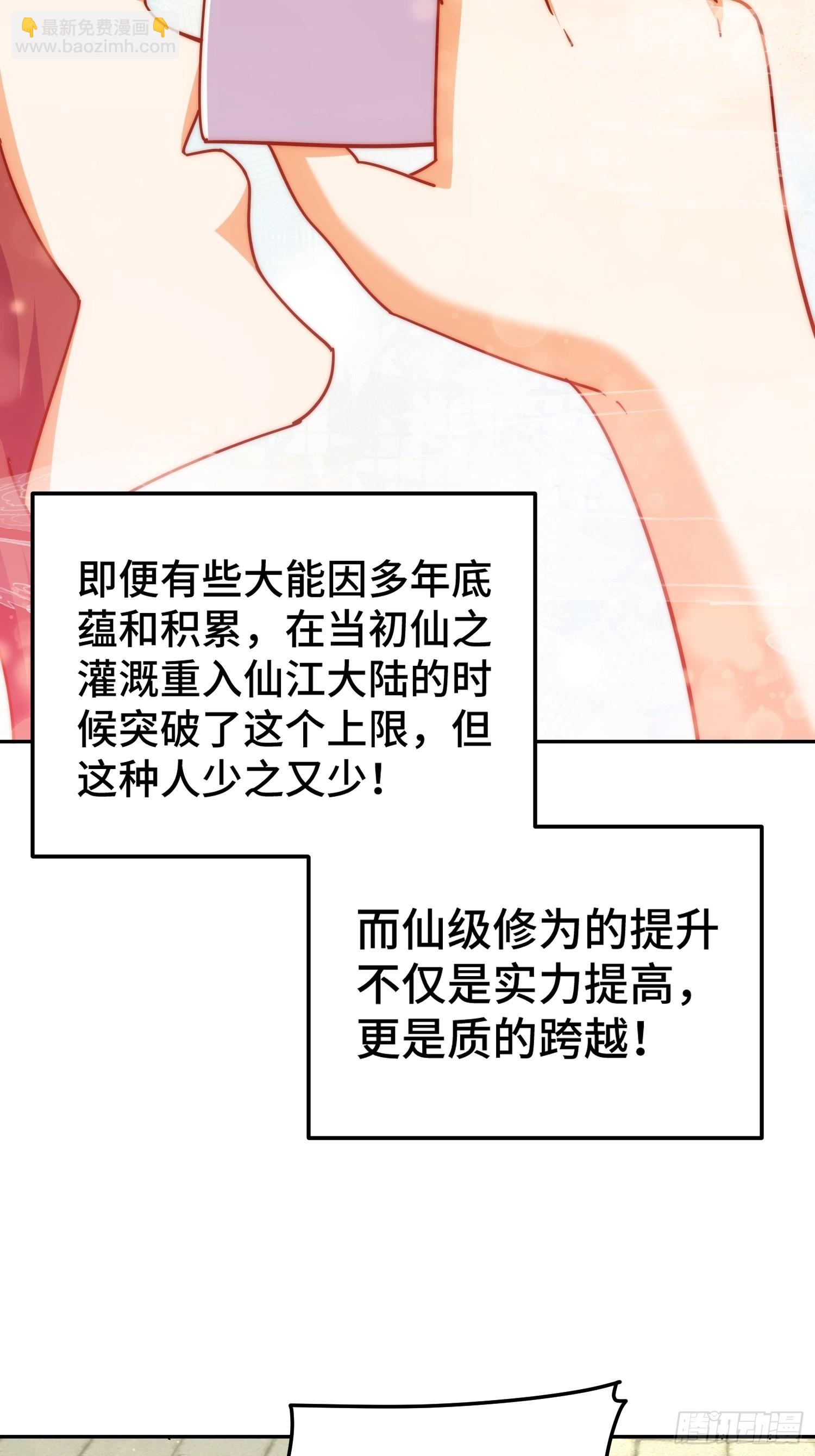 萬人之上 - 第159話 找出易先生(1/2) - 3