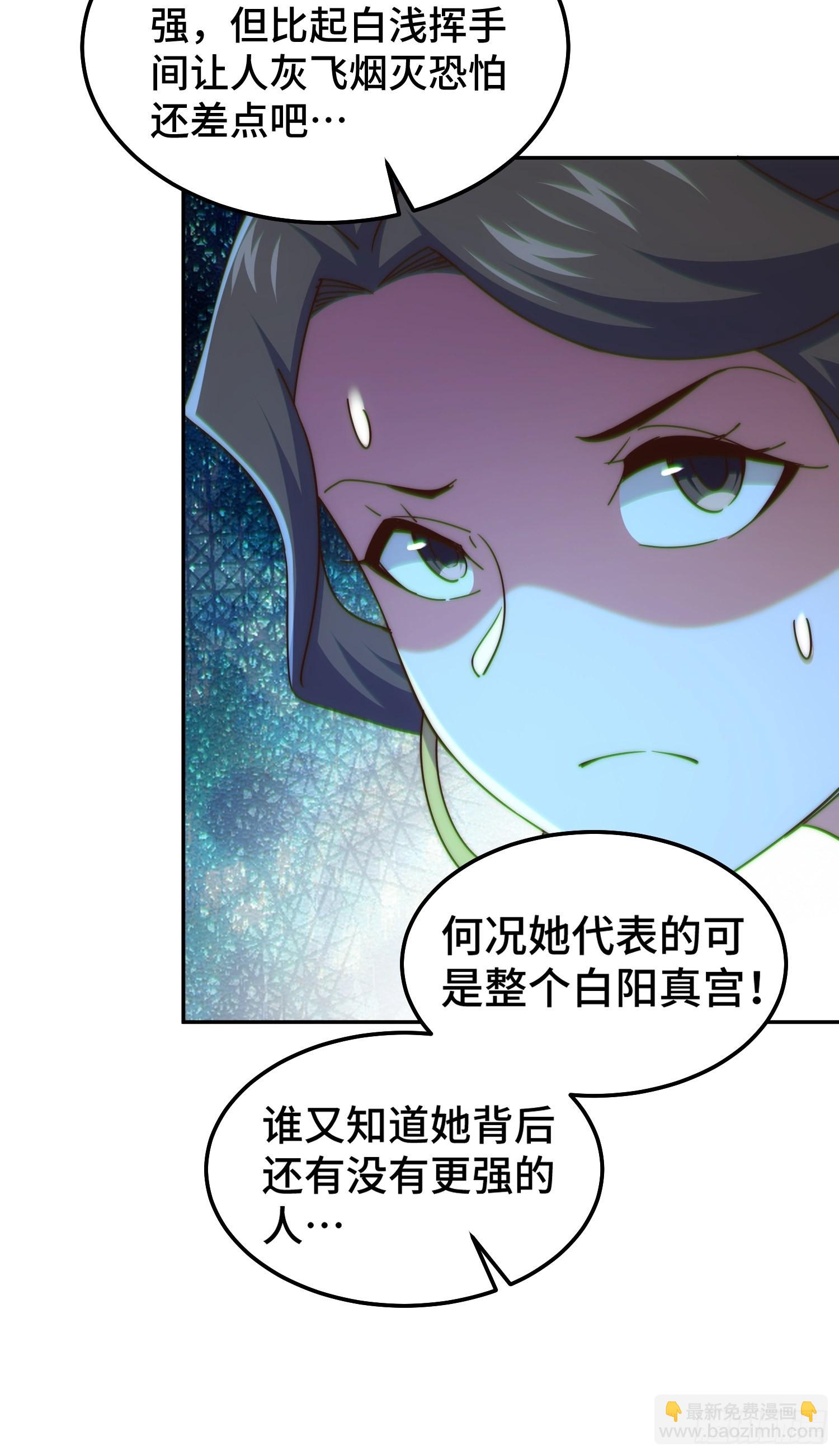 萬人之上 - 第159話 找出易先生(1/2) - 2