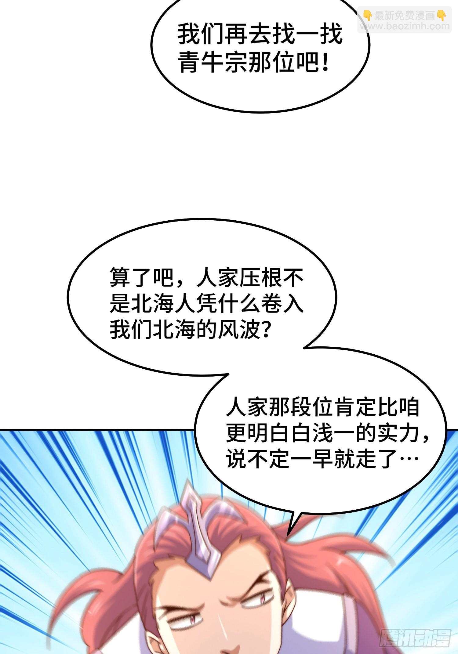 萬人之上 - 第159話 找出易先生(1/2) - 4