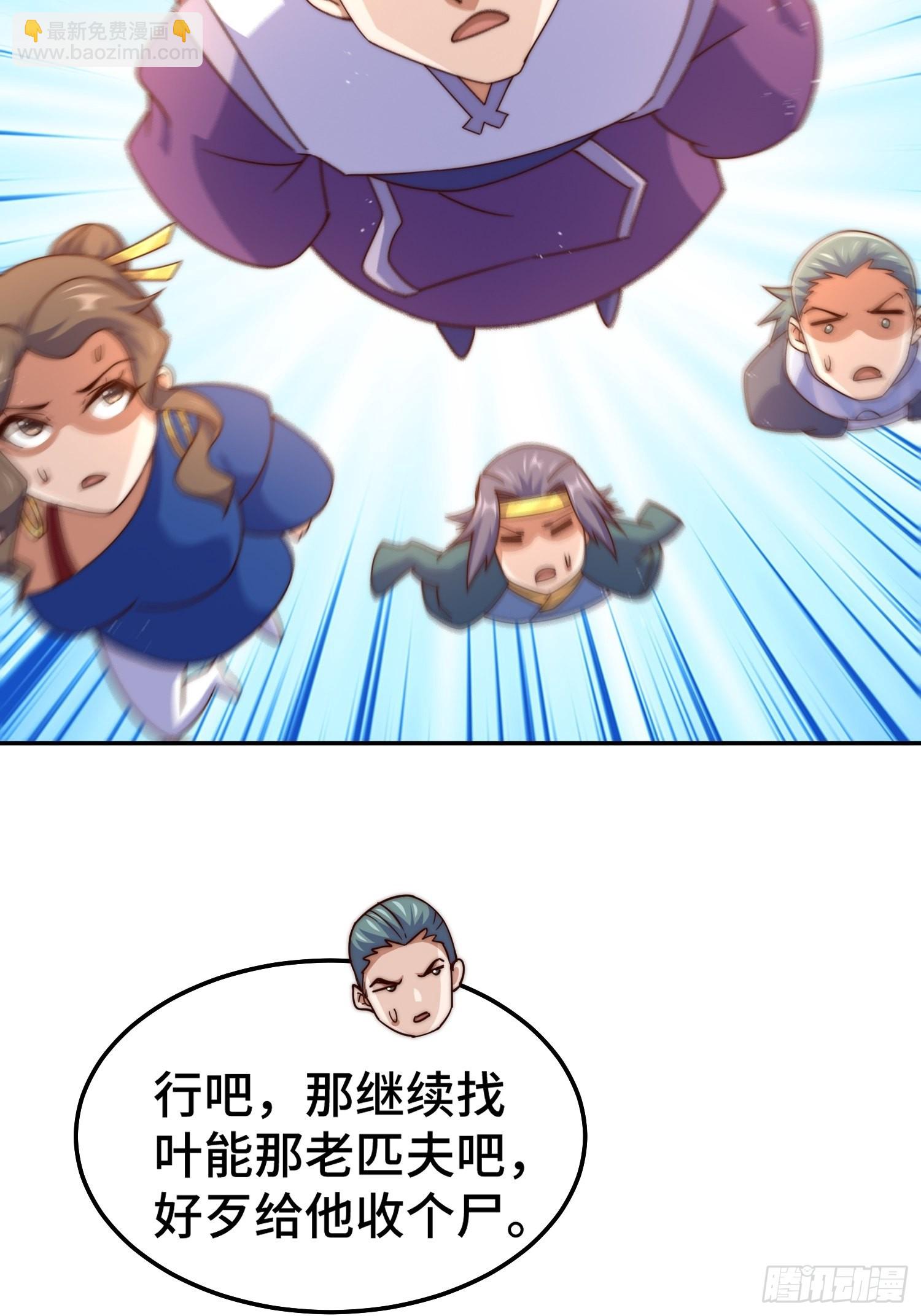 萬人之上 - 第159話 找出易先生(1/2) - 5