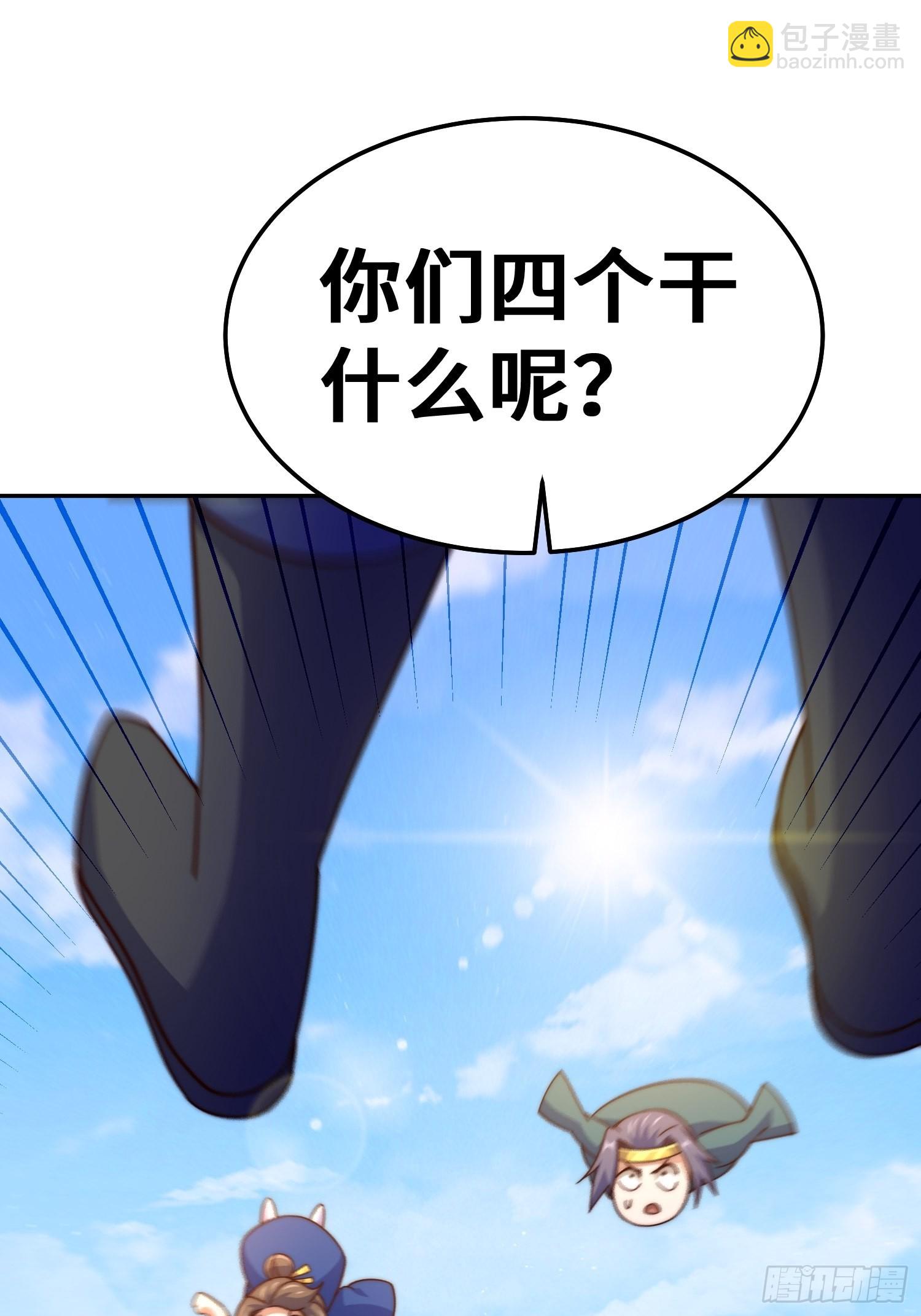 萬人之上 - 第159話 找出易先生(1/2) - 7